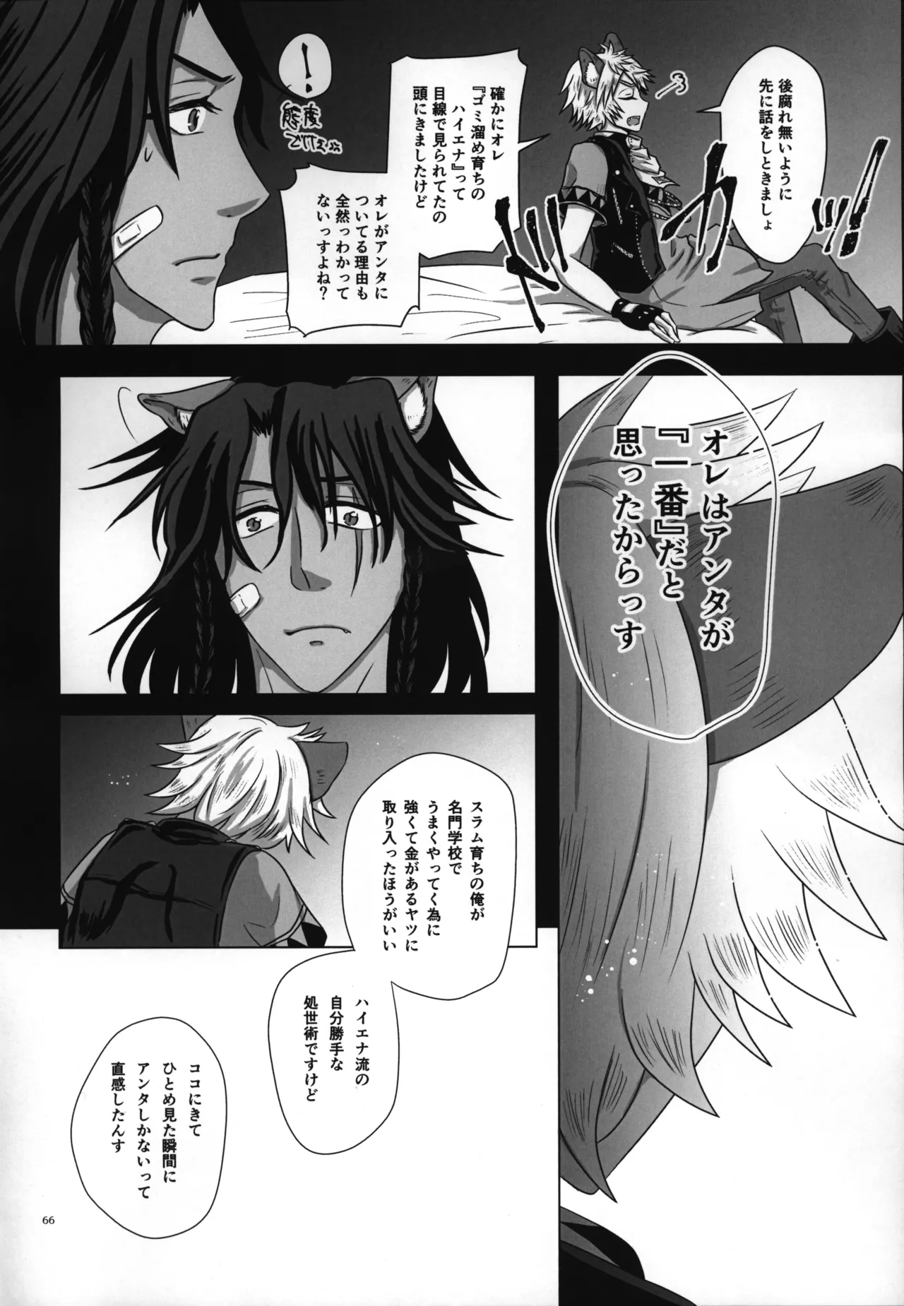 luagh with me Page.67