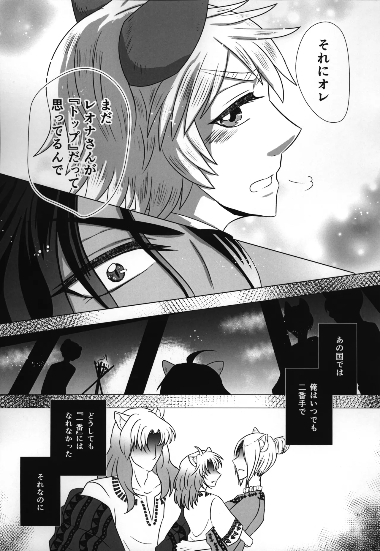 luagh with me Page.68