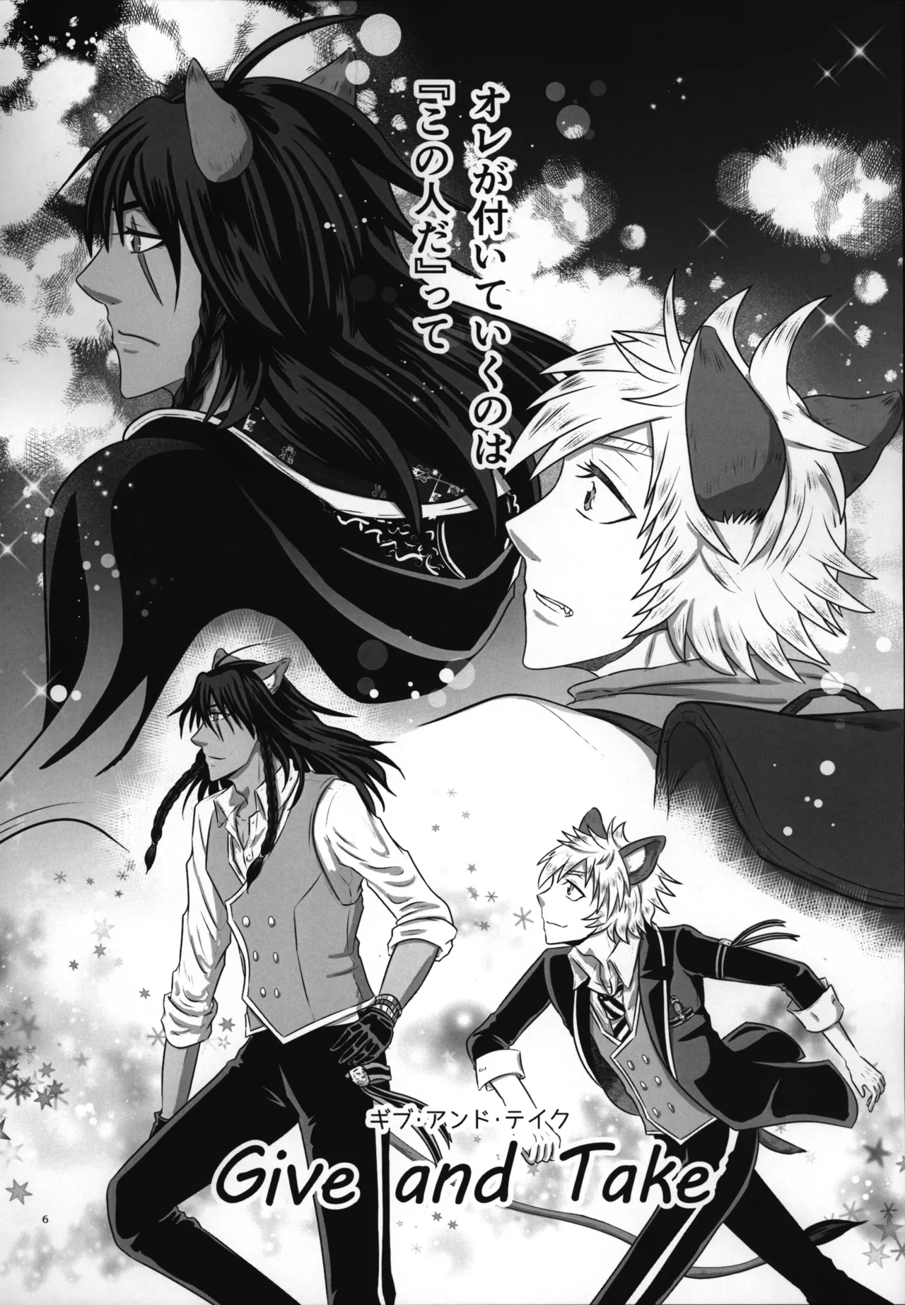 luagh with me Page.7