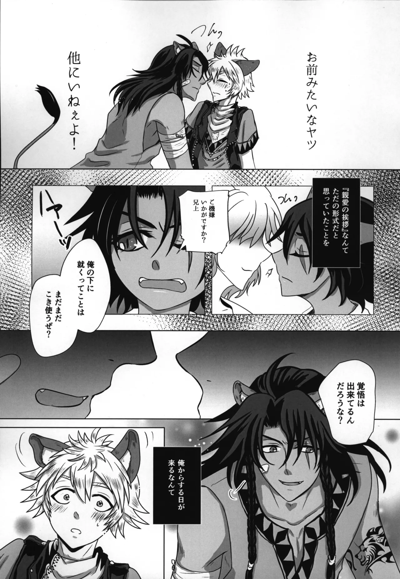 luagh with me Page.70