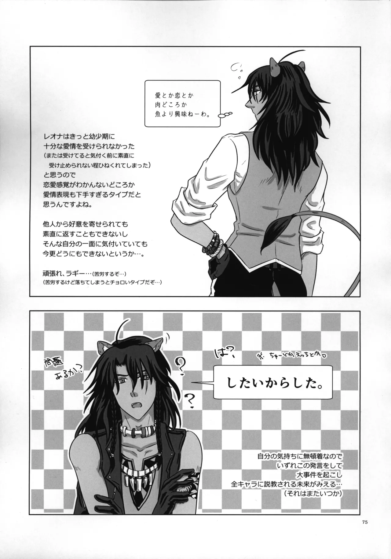 luagh with me Page.76