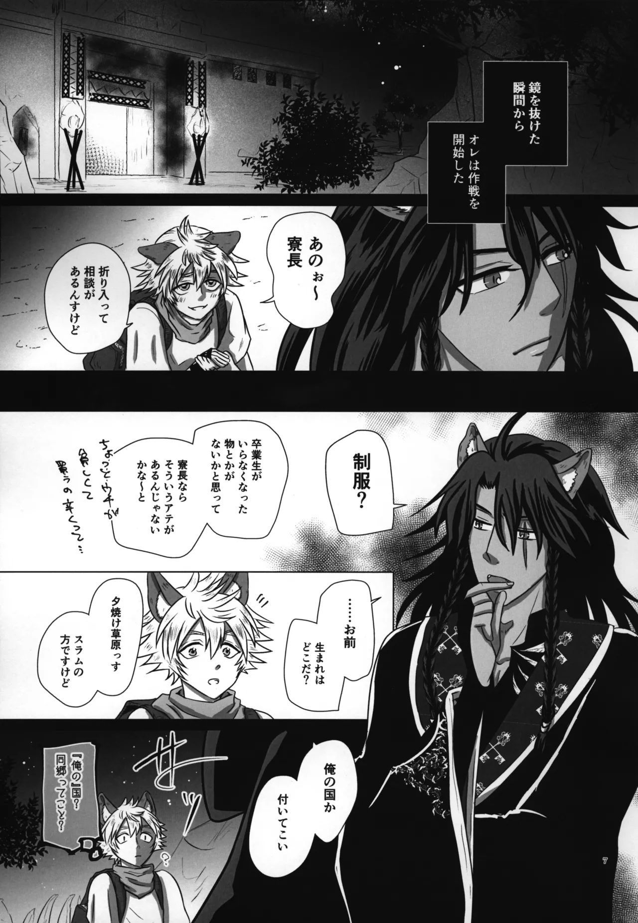 luagh with me Page.8