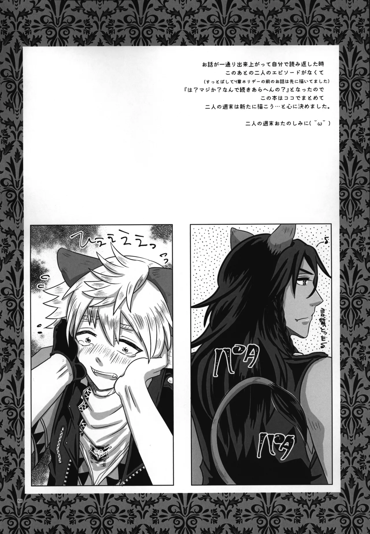 luagh with me Page.81