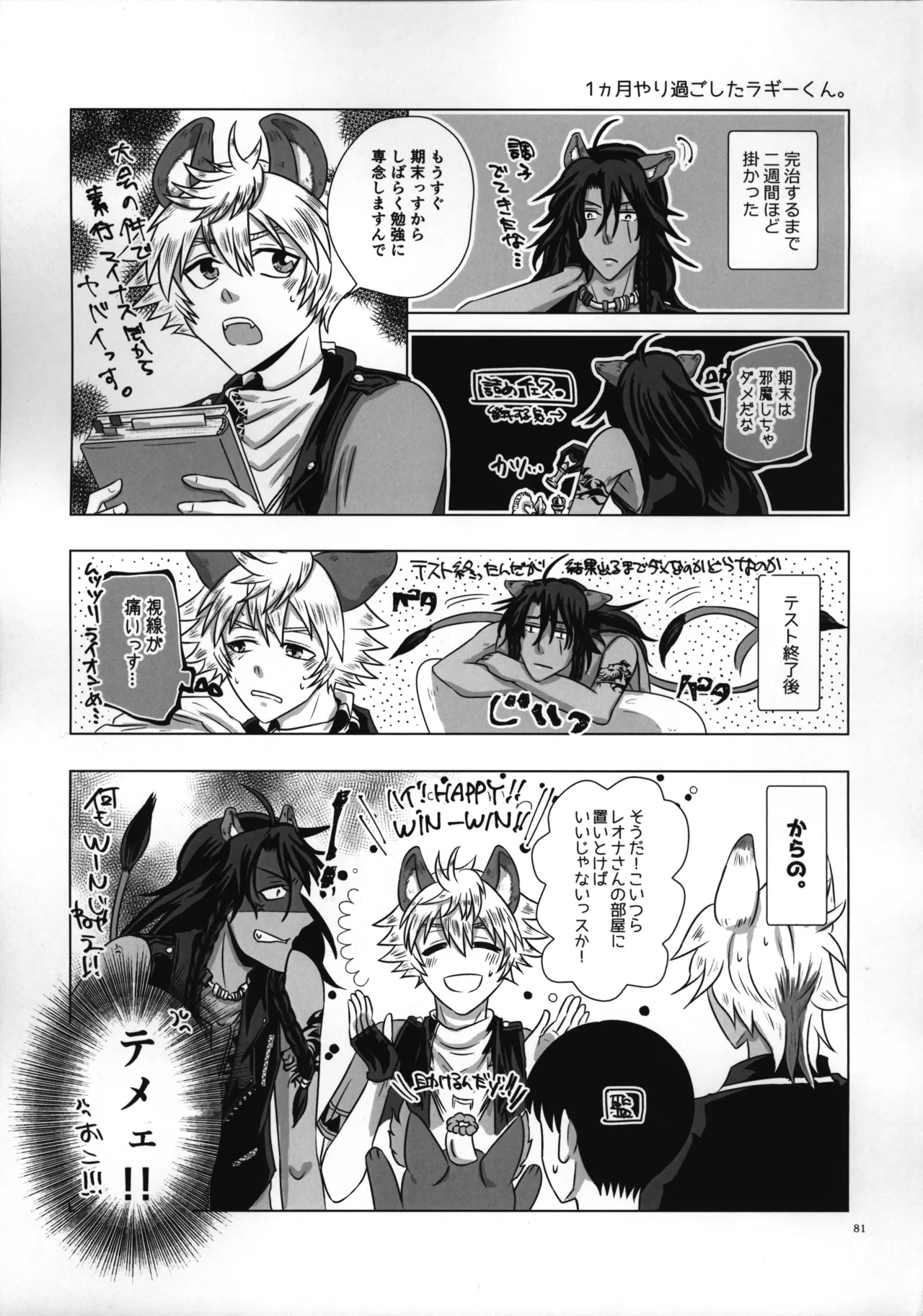 luagh with me Page.82