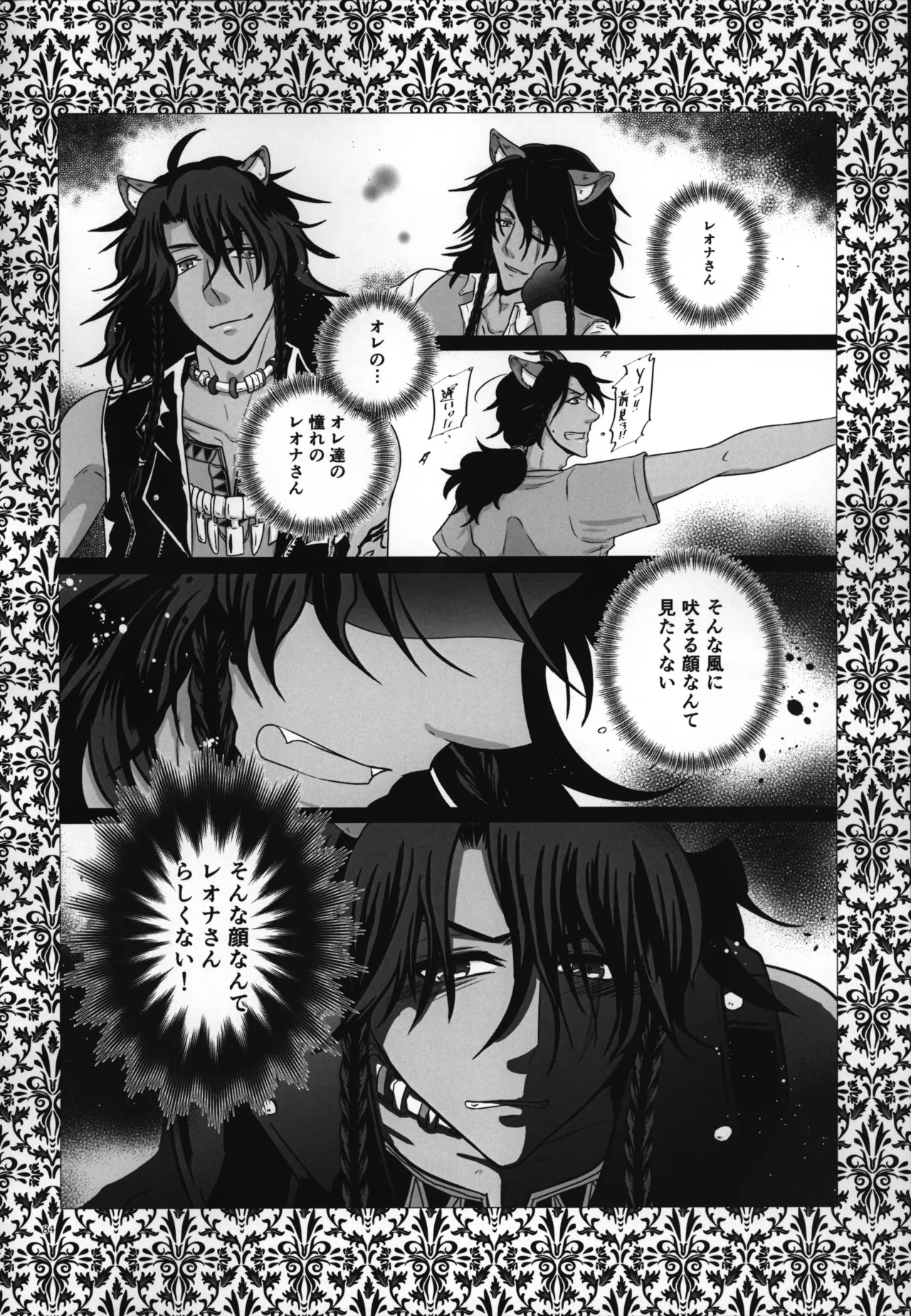 luagh with me Page.85