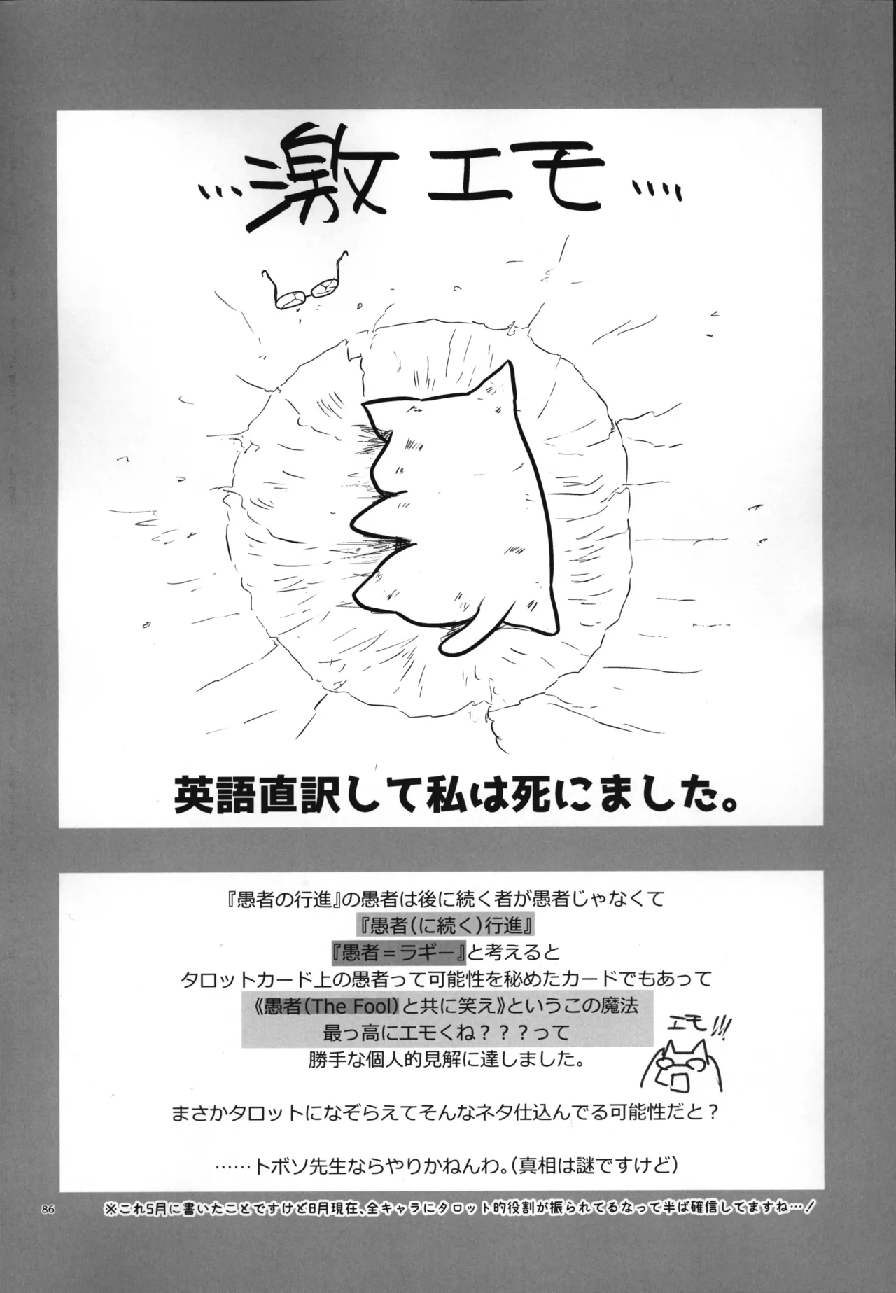 luagh with me Page.87