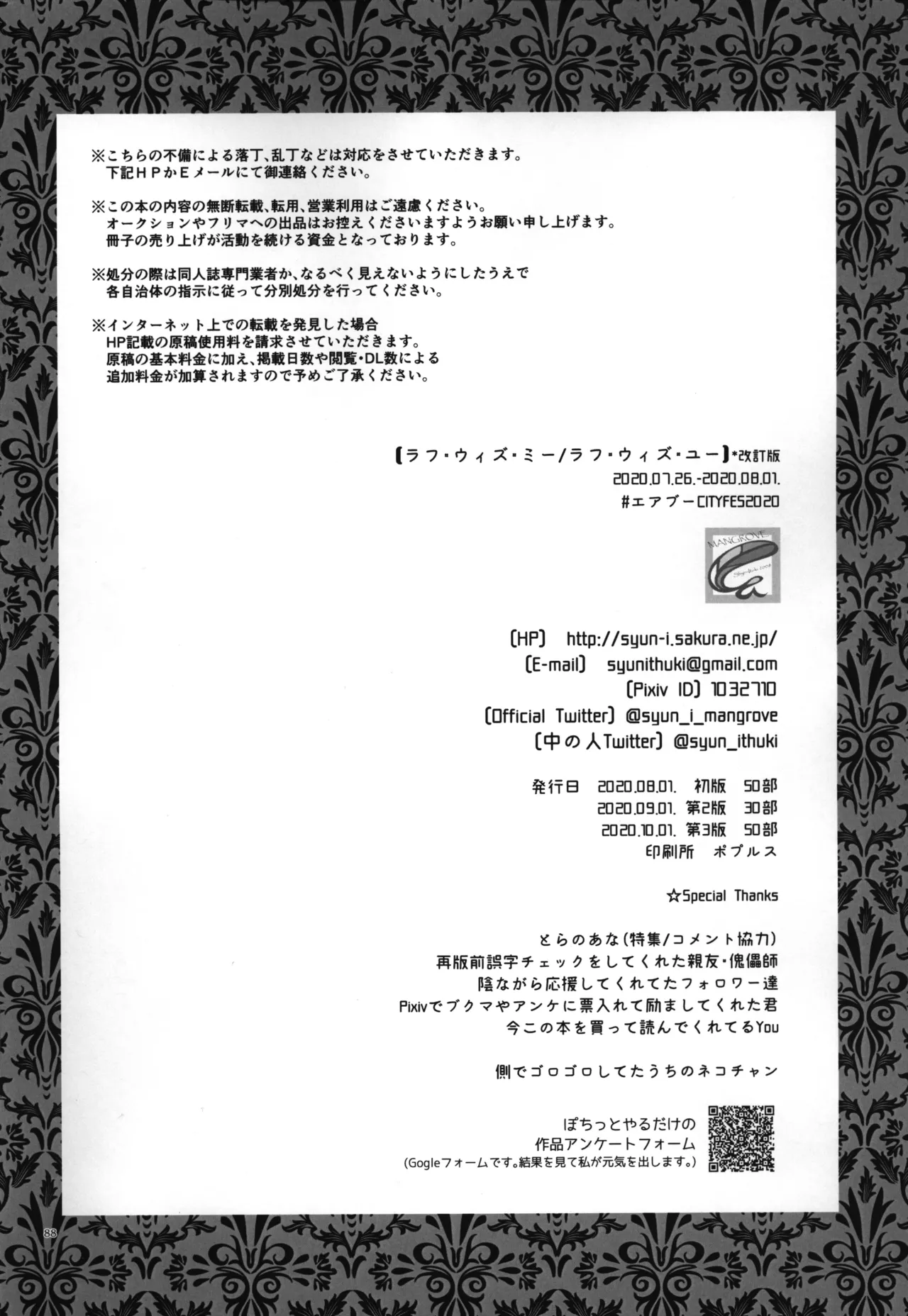 luagh with me Page.89