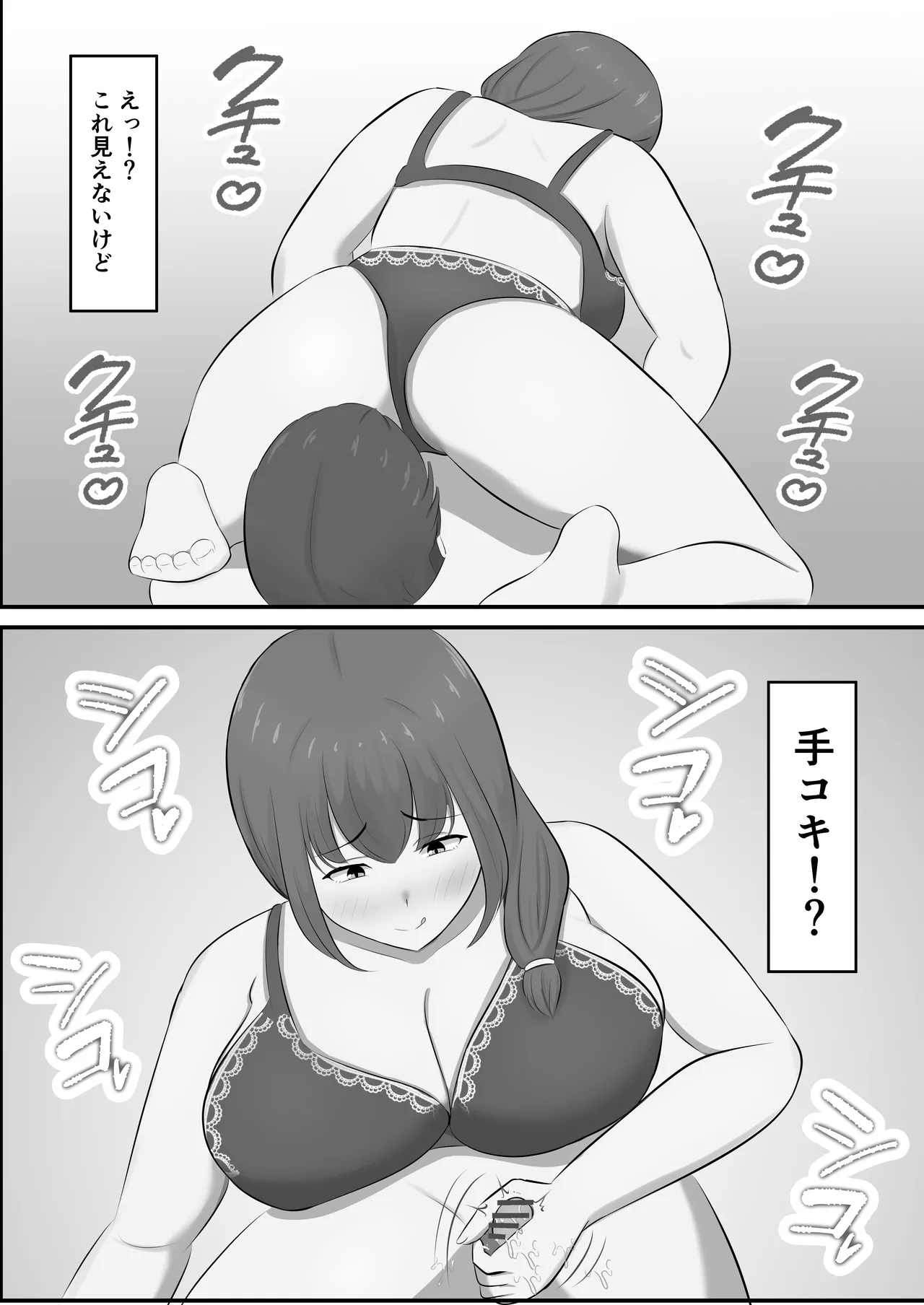 メンズエステで年上お姉さんに癒された話 Page.31