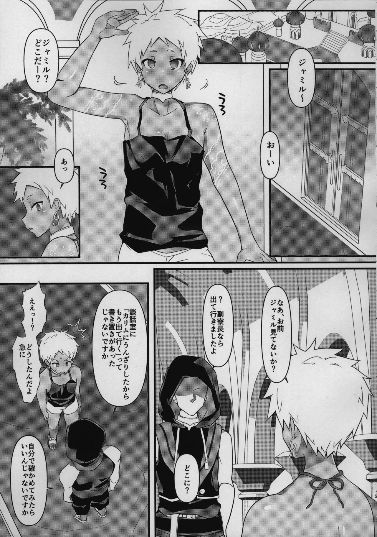 寮長を雑に丸め込んで一日メイドさんにする本。 Page.4