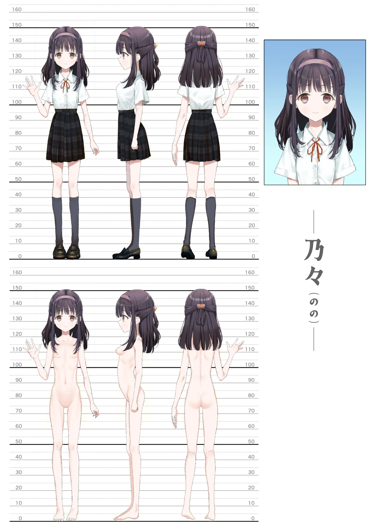 大好きな親友はパパのことを愛してる Page.246