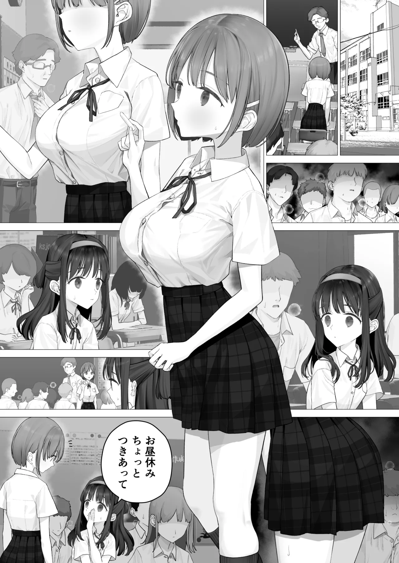 大好きな親友はパパのことを愛してる Page.29