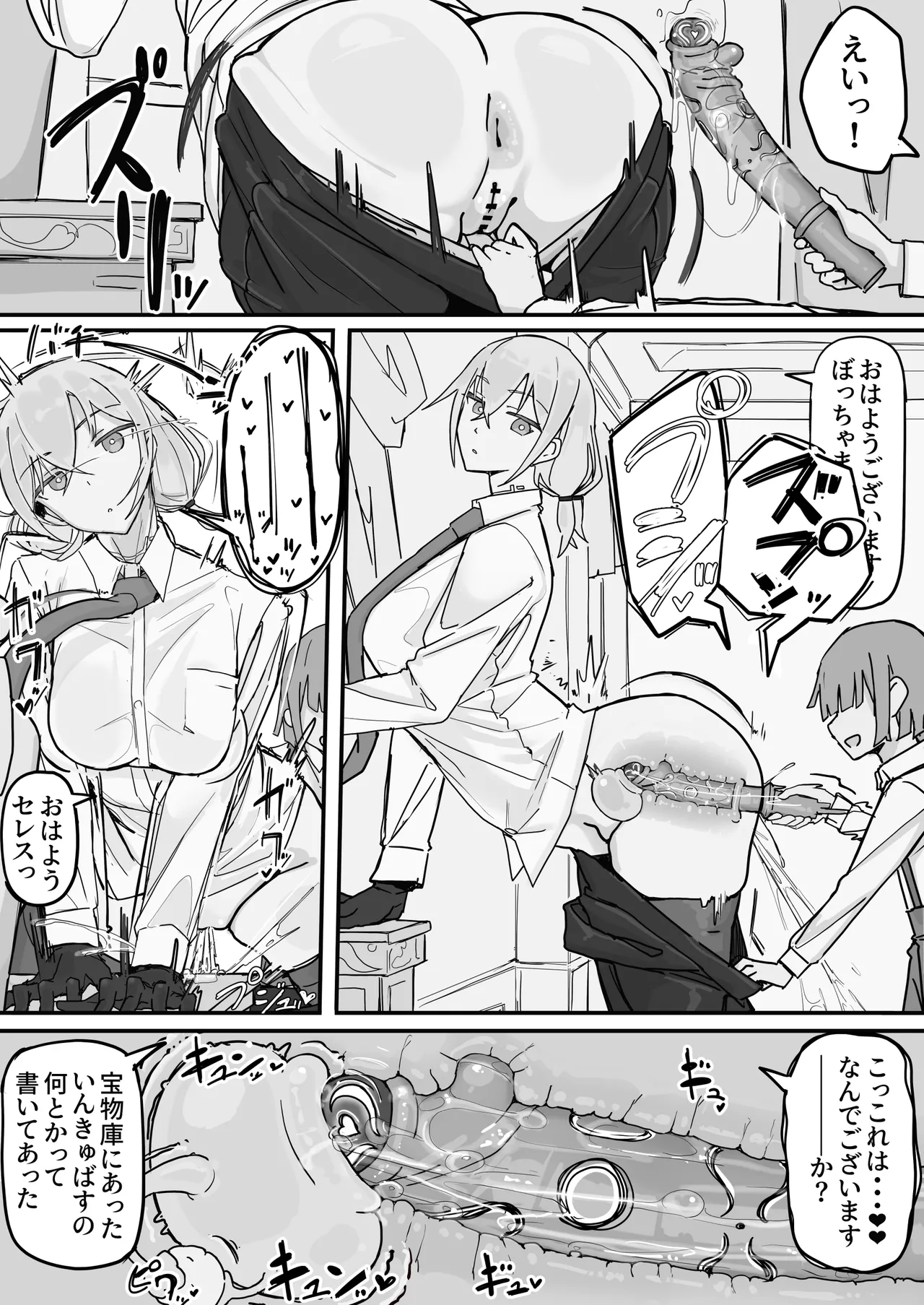 感情制限メイド（仮）② Page.2
