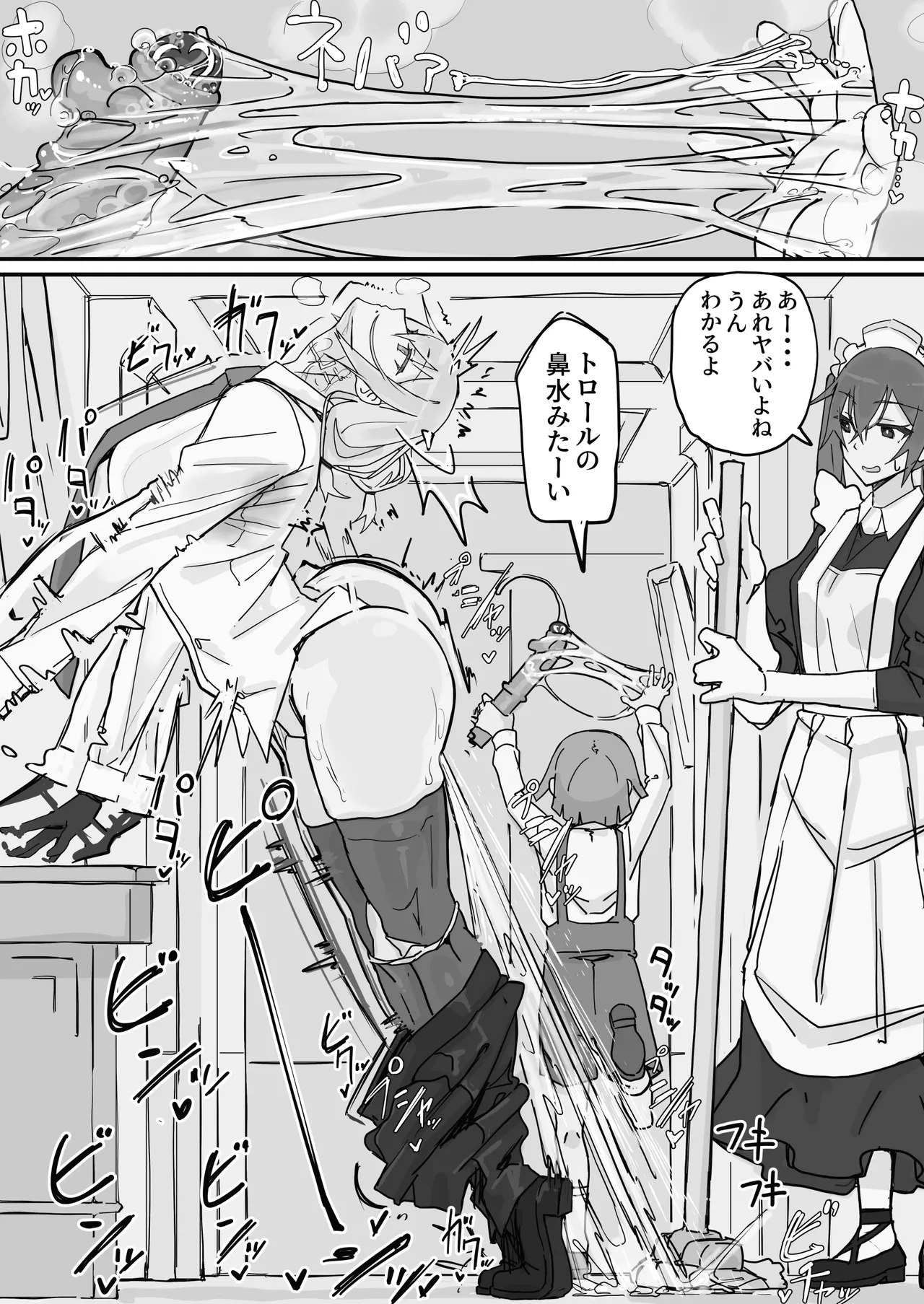 感情制限メイド（仮）② Page.4