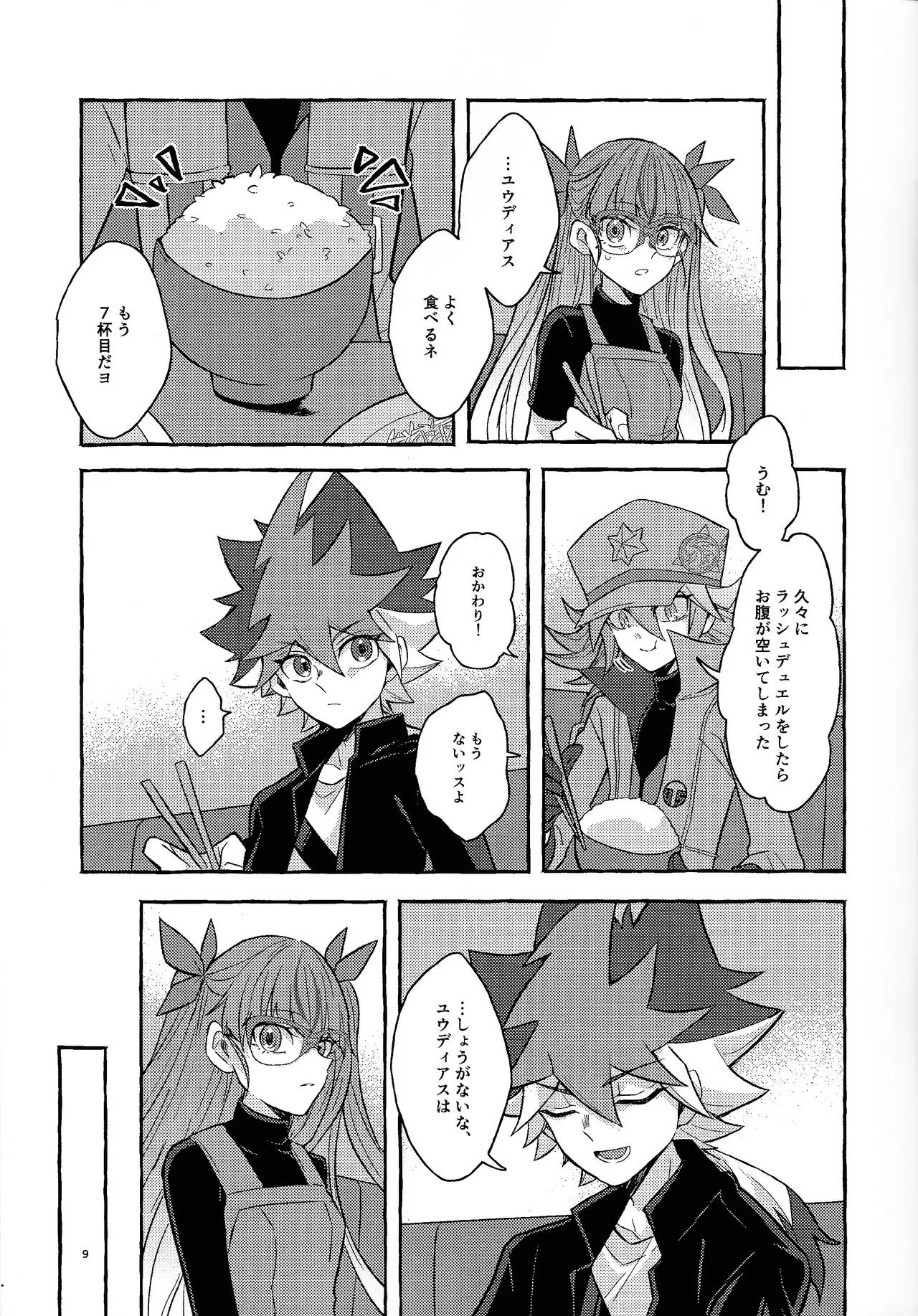 Zan'netsu Page.10