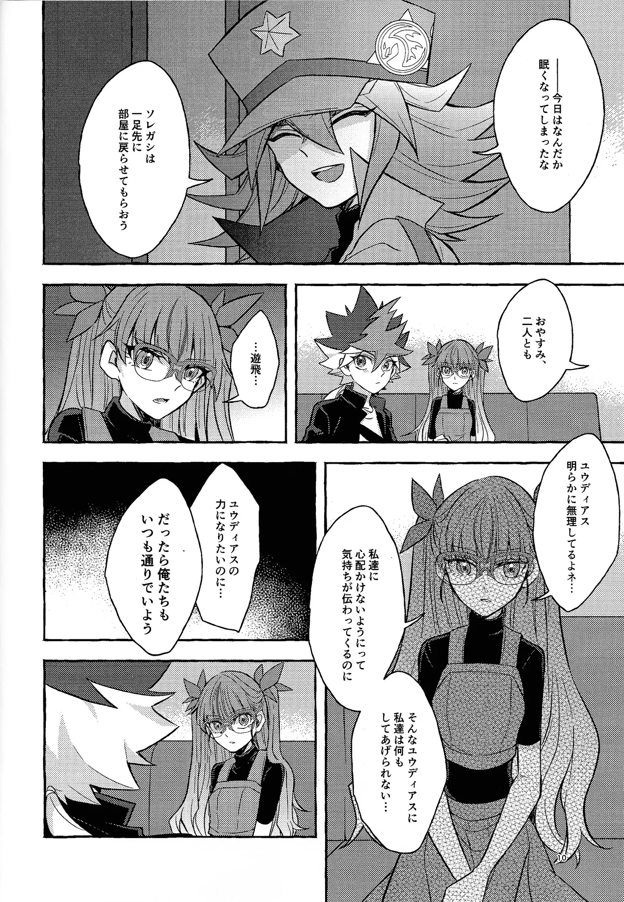 Zan'netsu Page.11