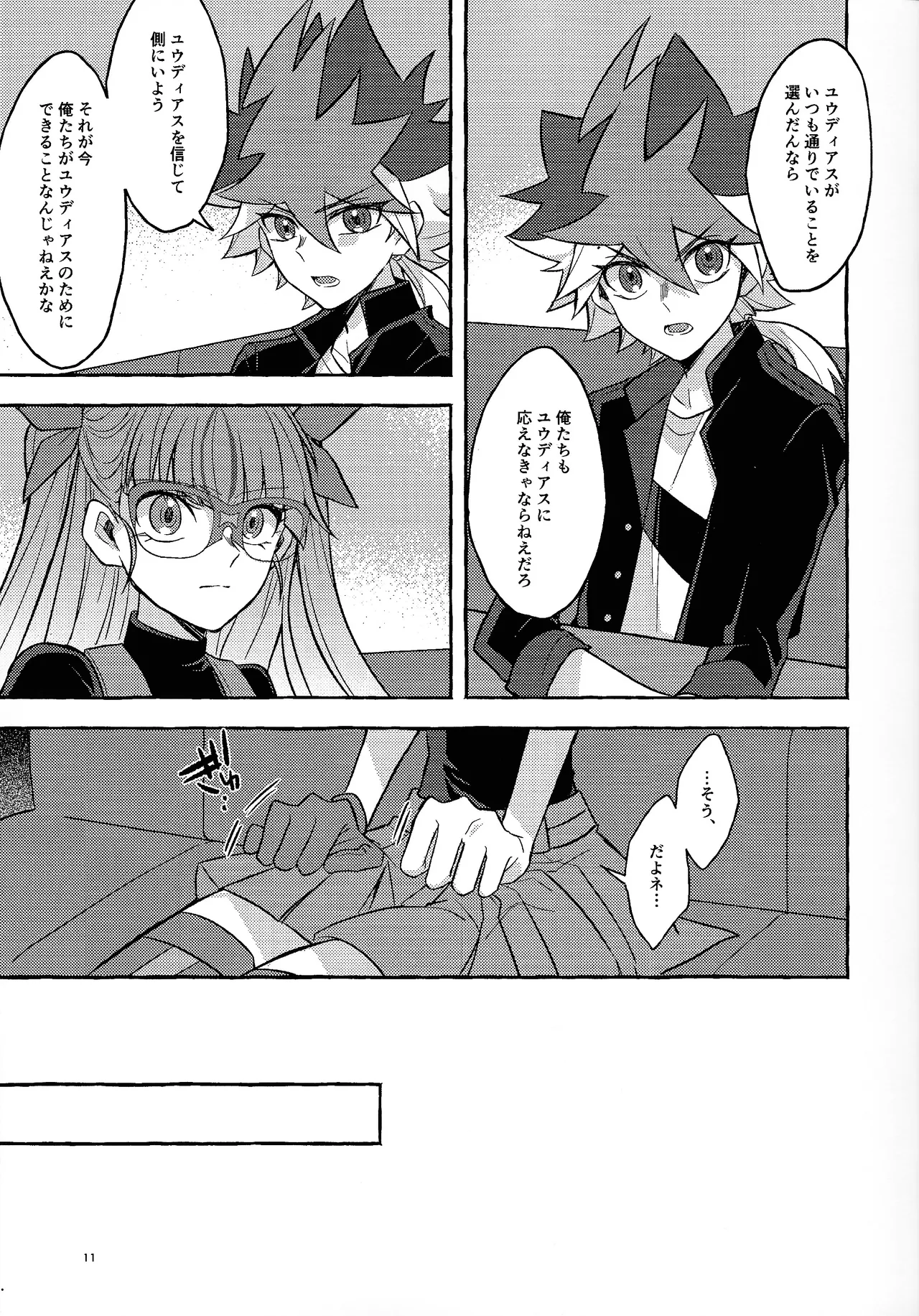 Zan'netsu Page.12