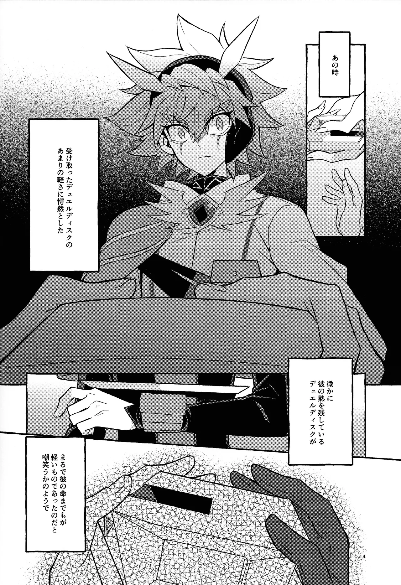 Zan'netsu Page.15