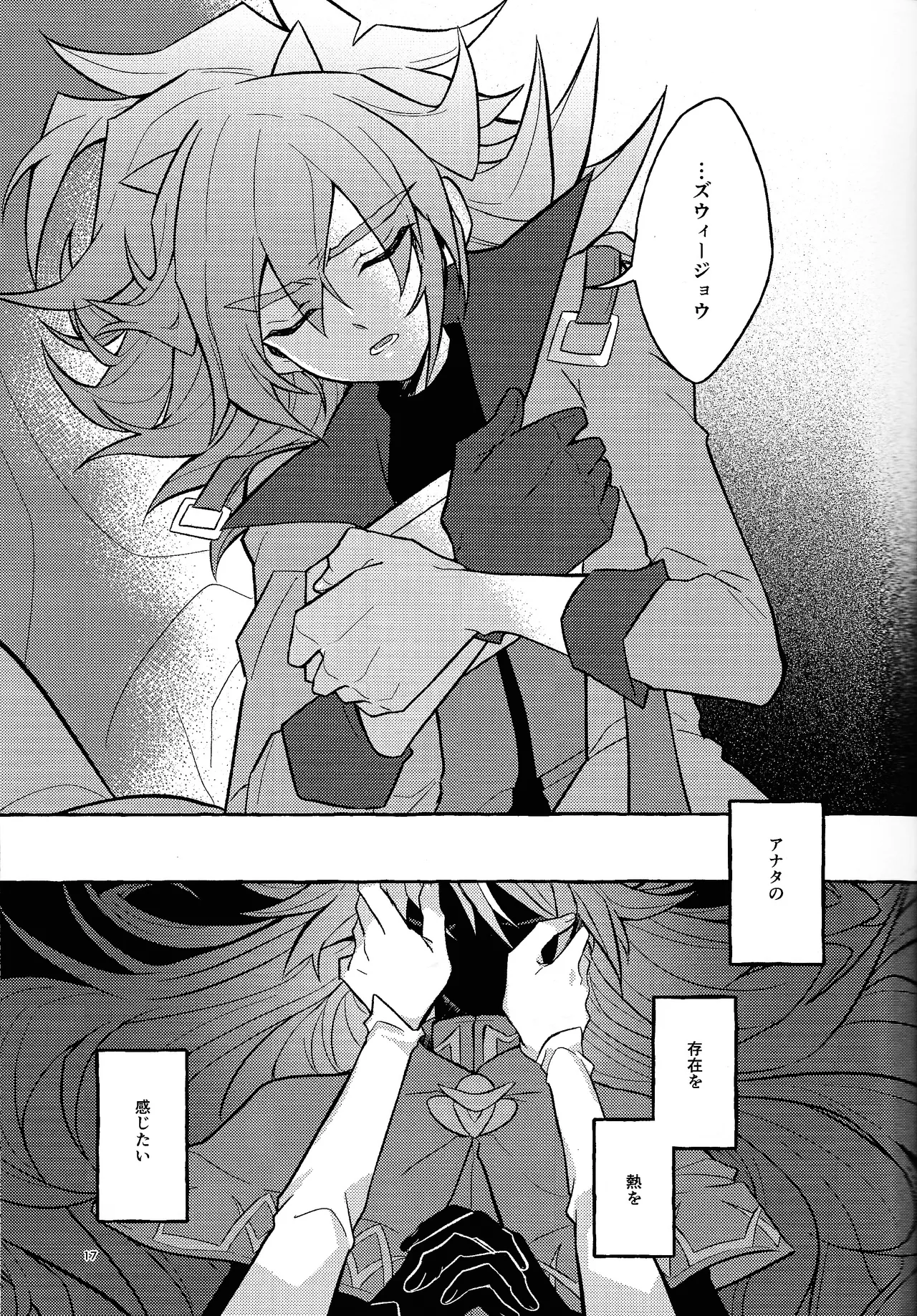 Zan'netsu Page.18