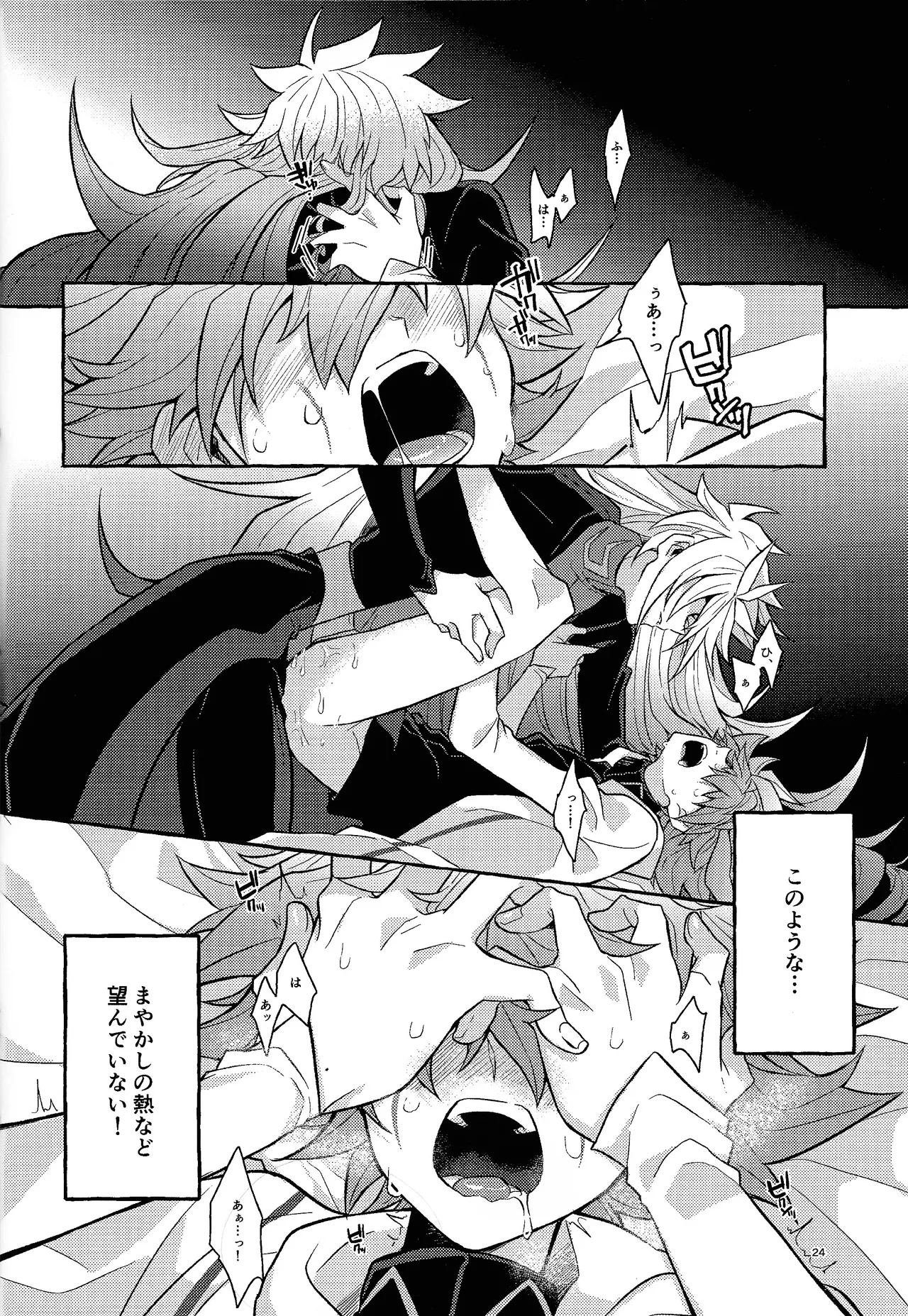 Zan'netsu Page.24