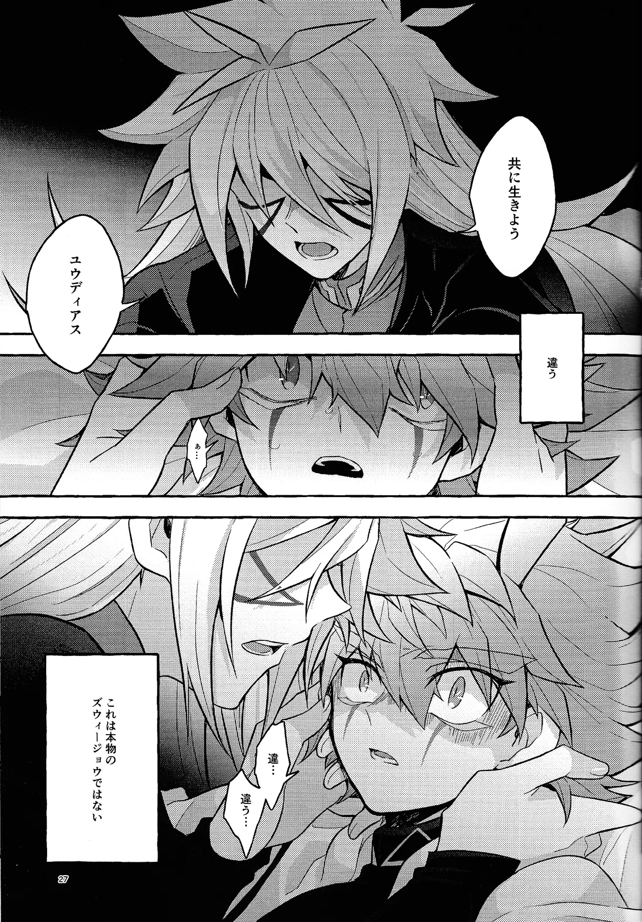 Zan'netsu Page.27