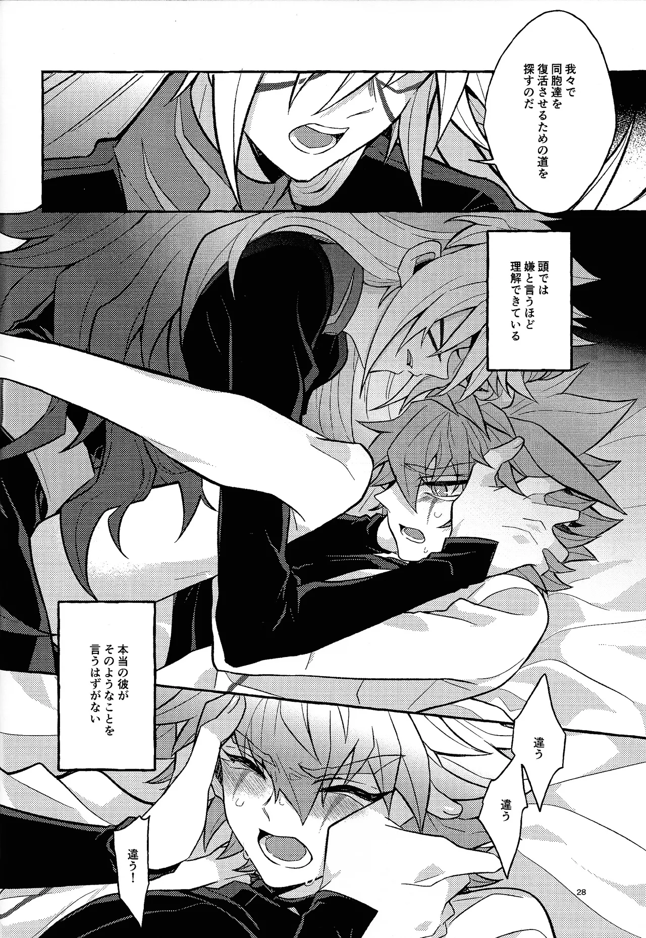 Zan'netsu Page.28
