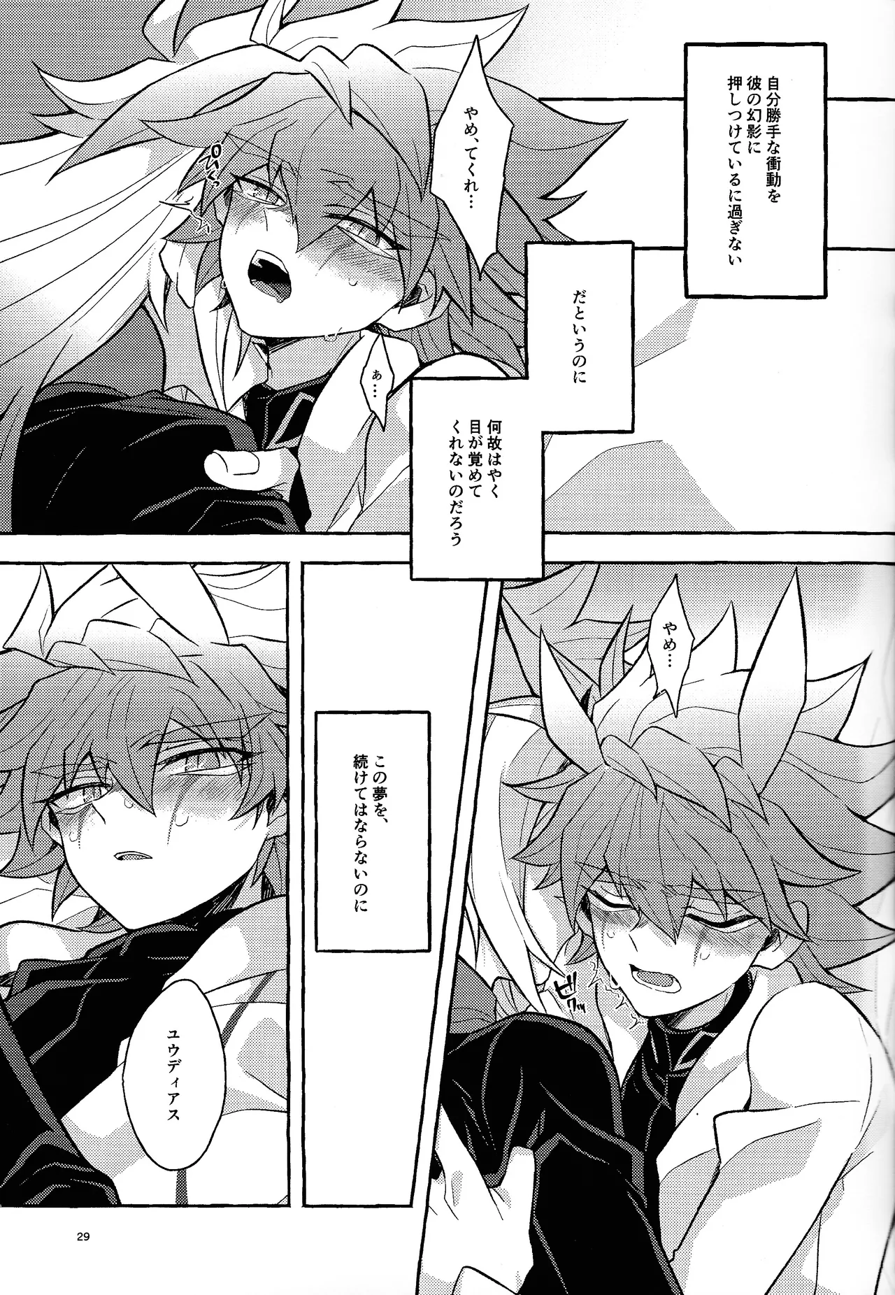 Zan'netsu Page.29