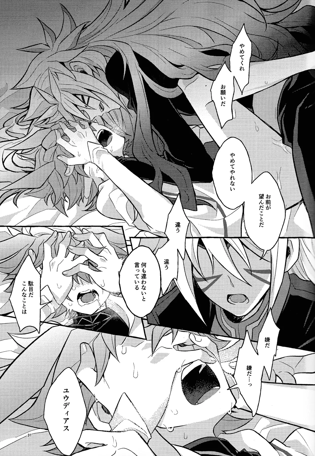 Zan'netsu Page.31