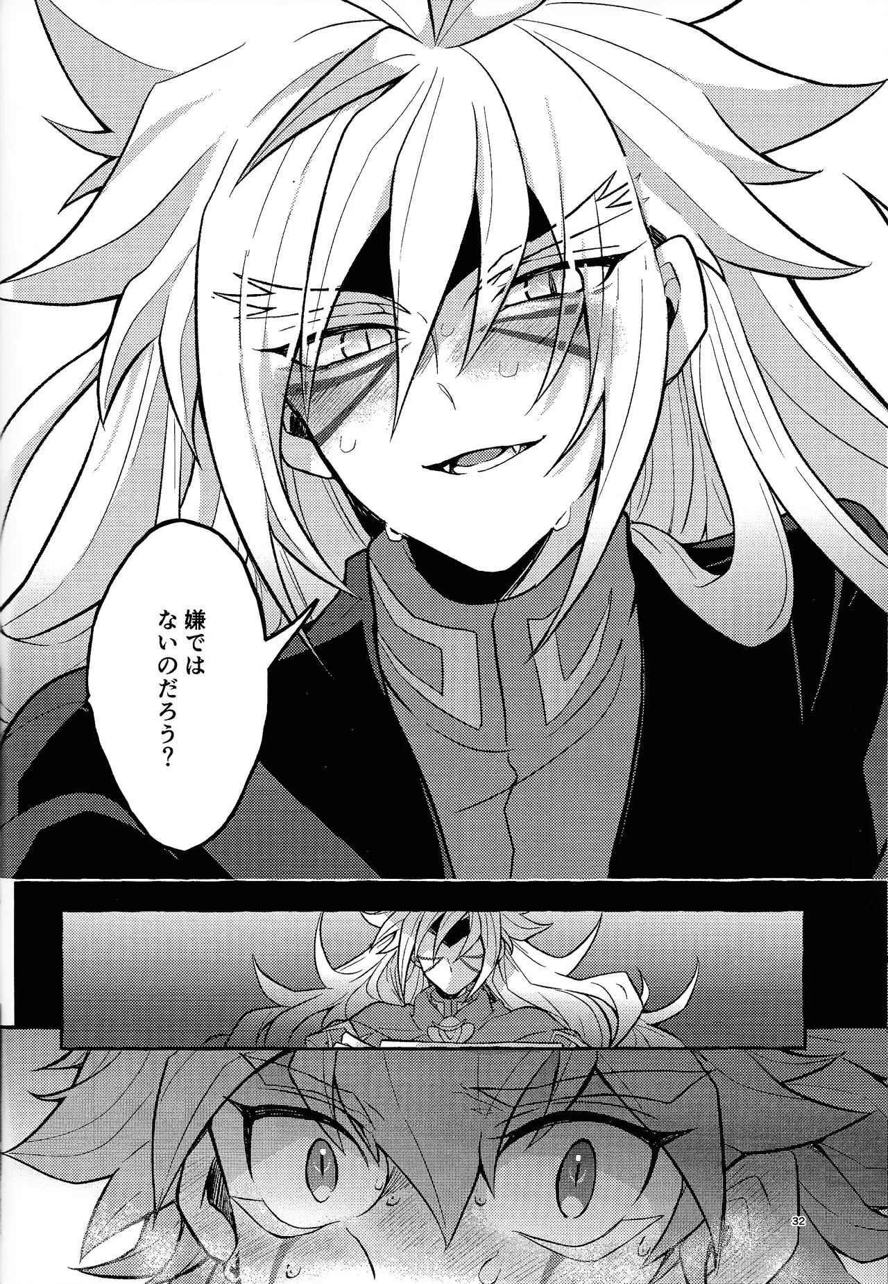 Zan'netsu Page.32