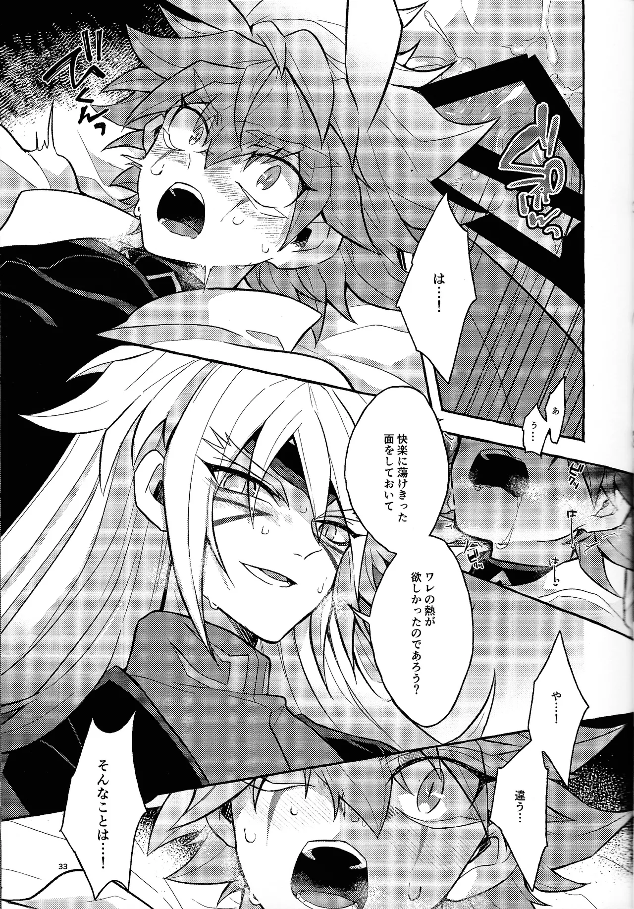 Zan'netsu Page.33