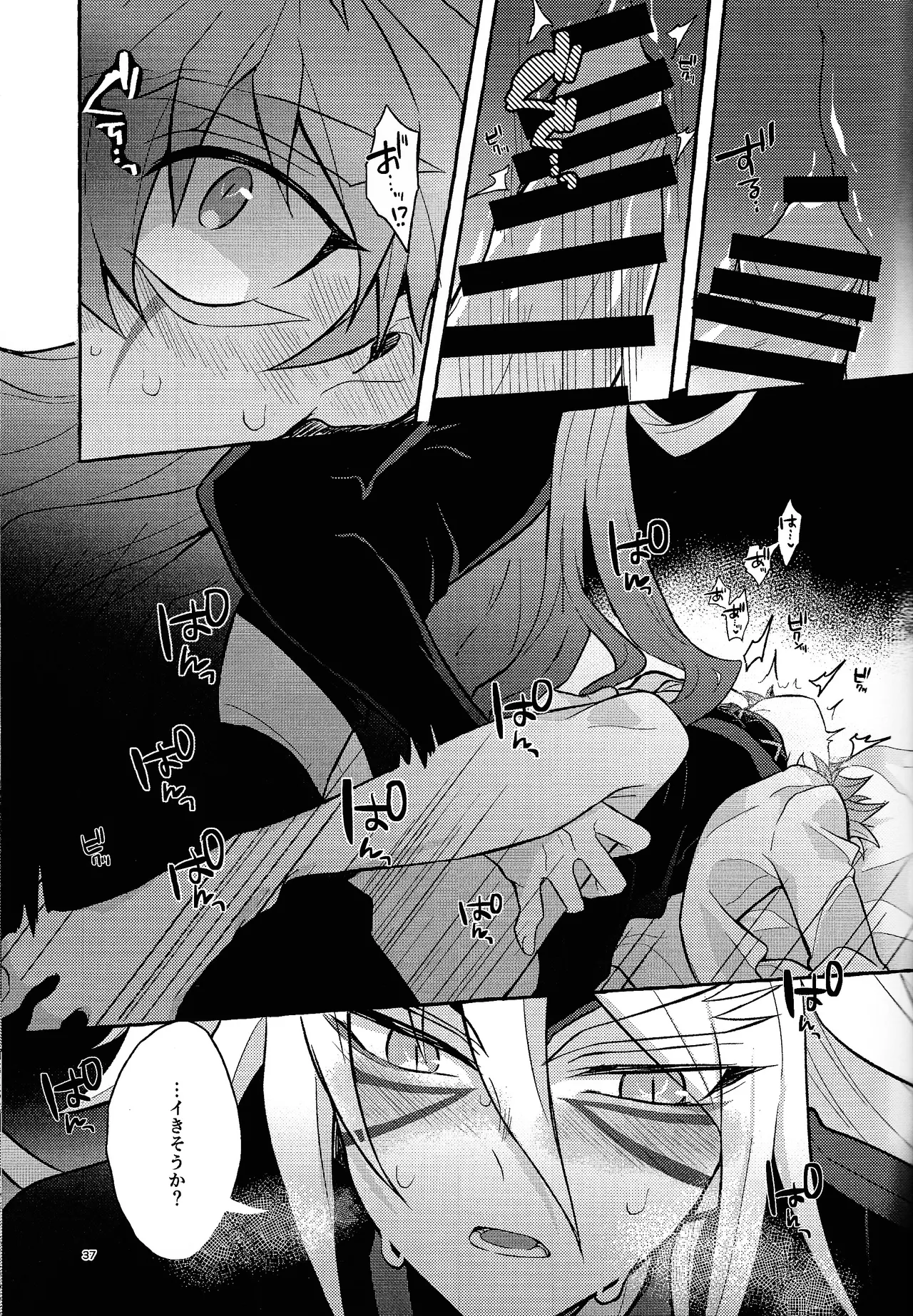 Zan'netsu Page.37