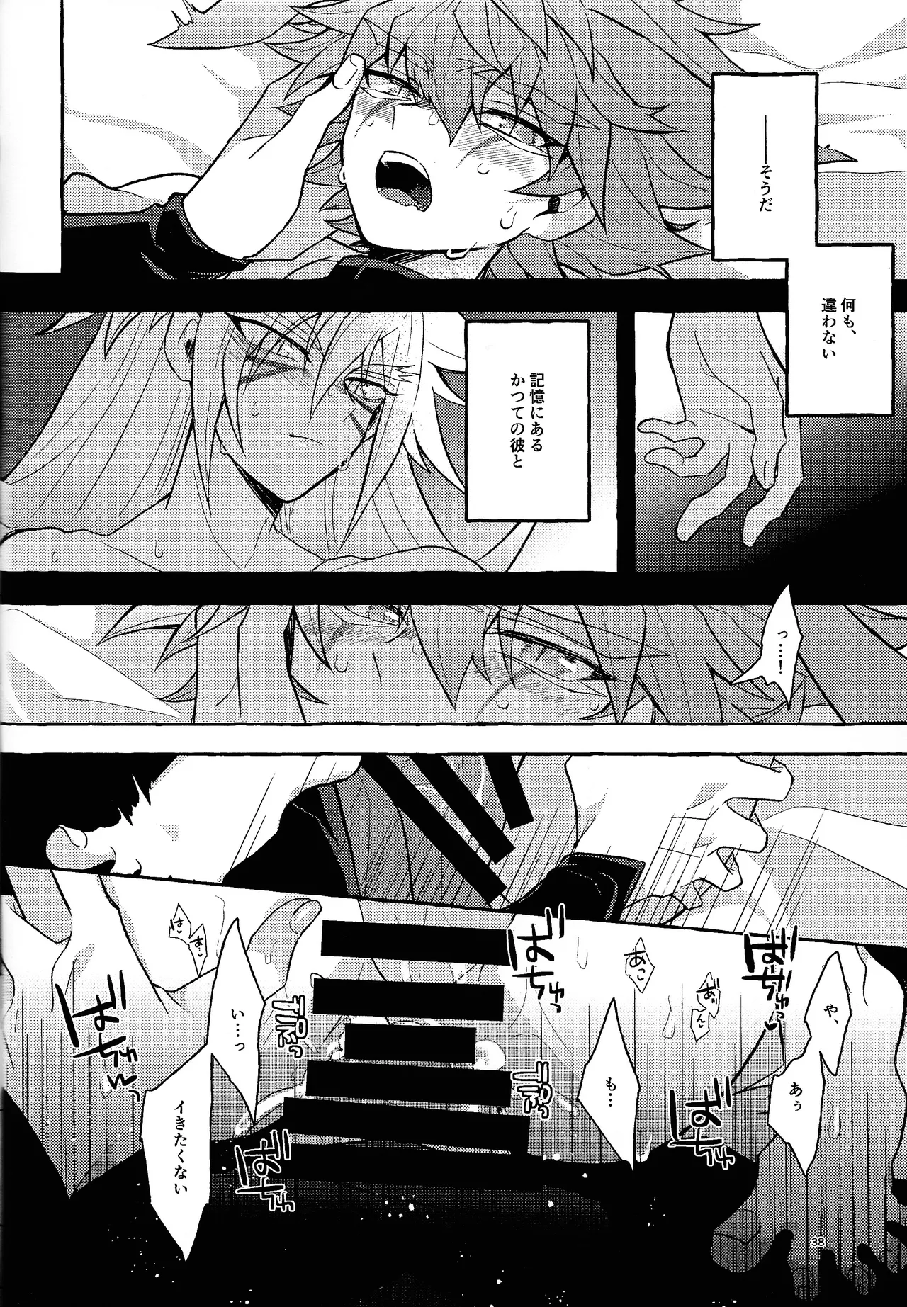 Zan'netsu Page.38