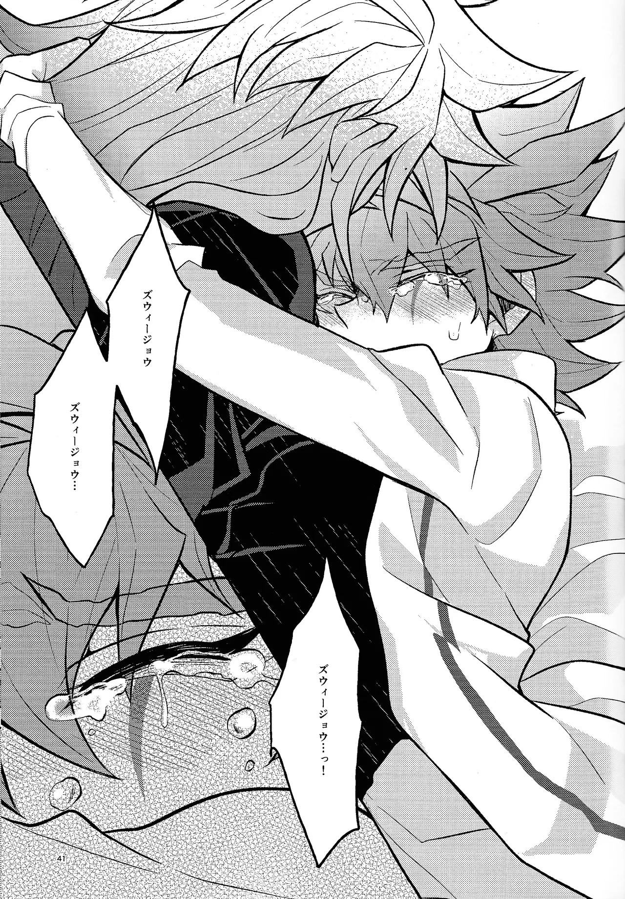 Zan'netsu Page.41