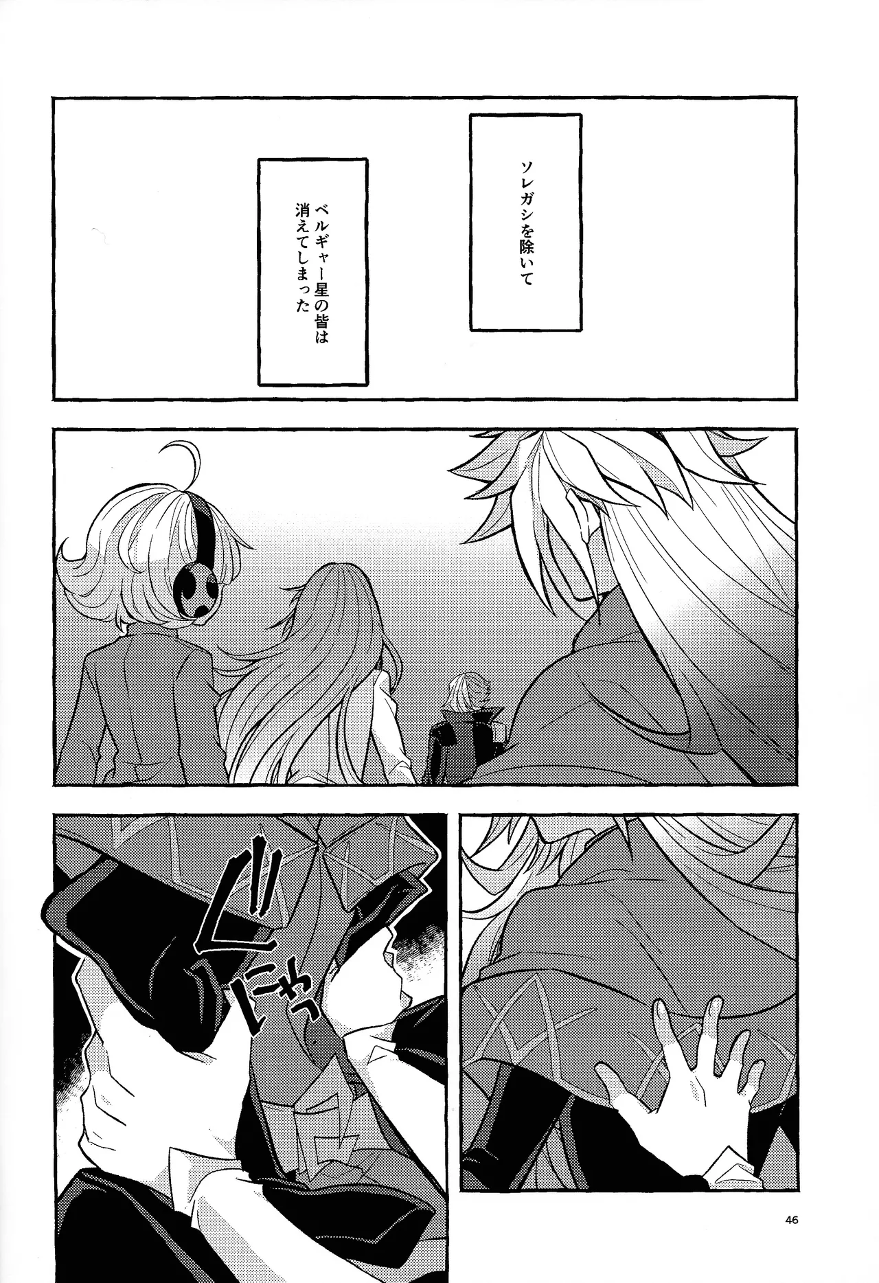 Zan'netsu Page.46