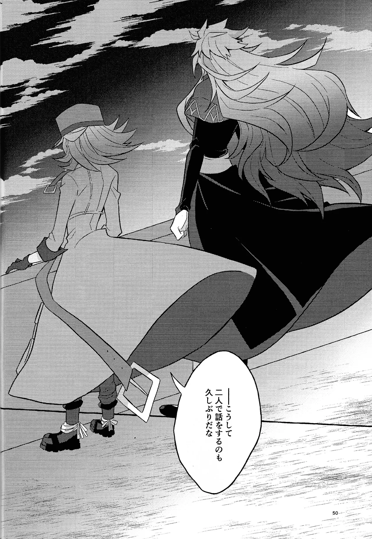 Zan'netsu Page.50