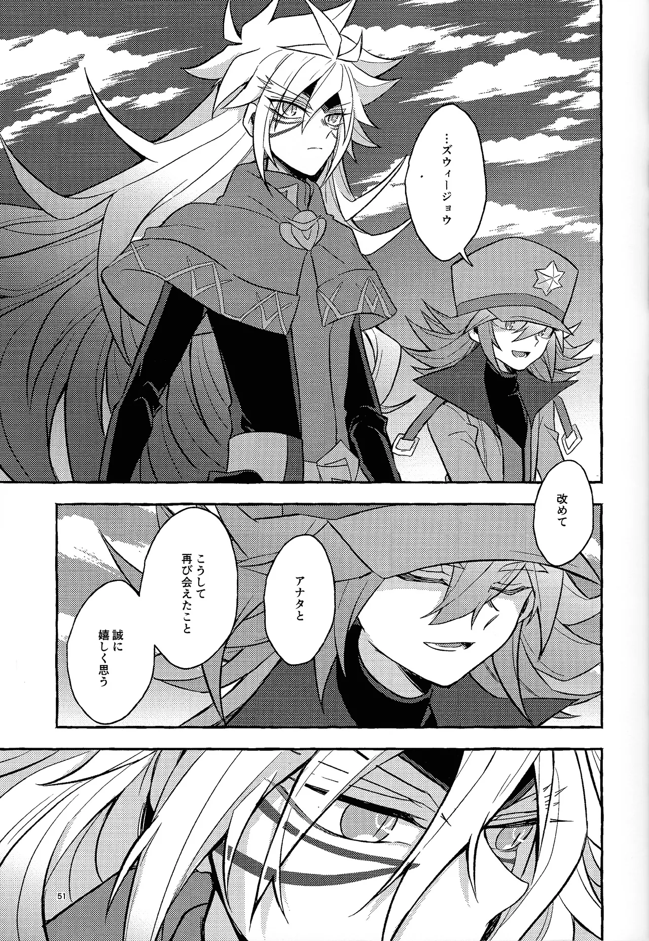 Zan'netsu Page.51