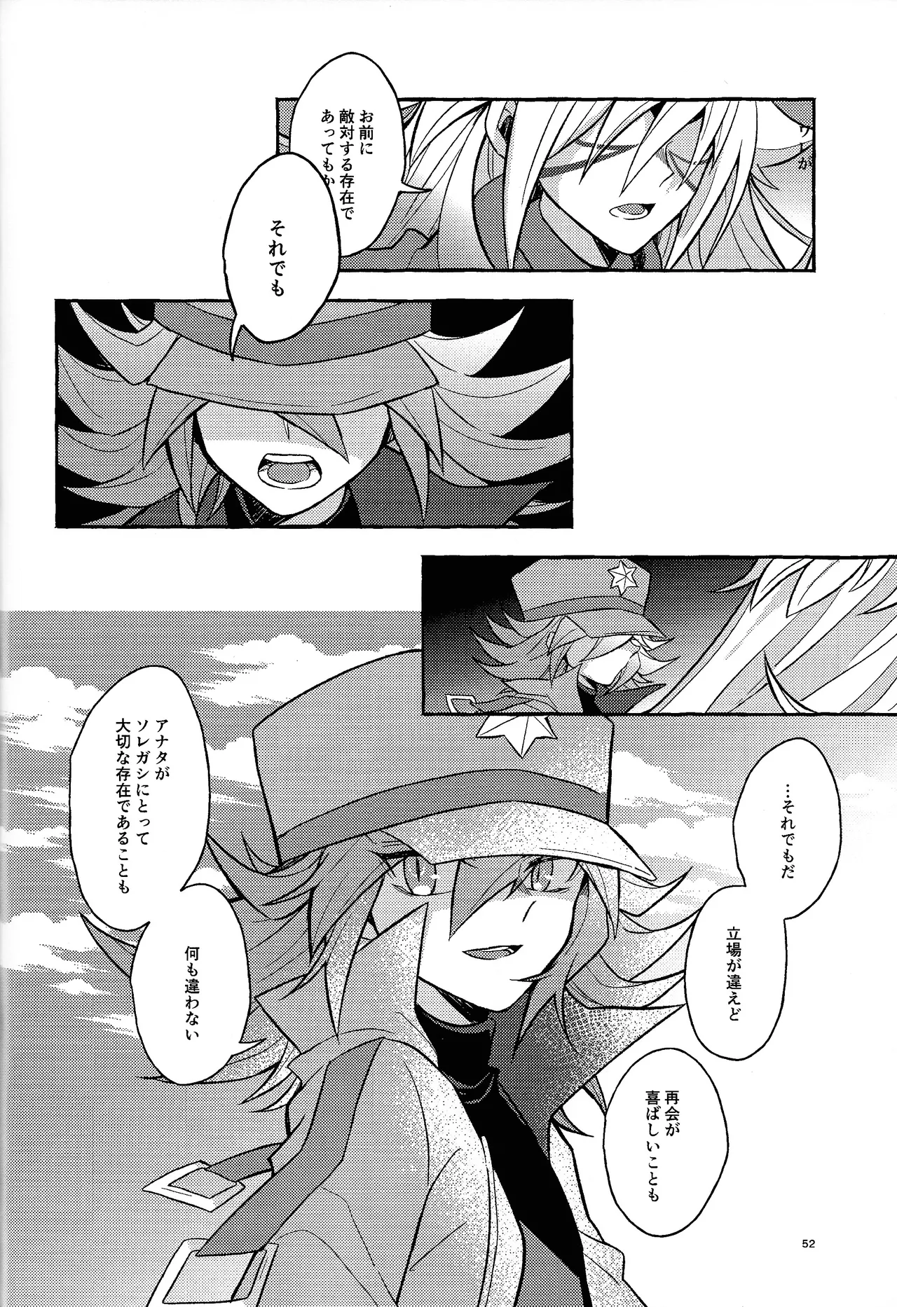 Zan'netsu Page.52