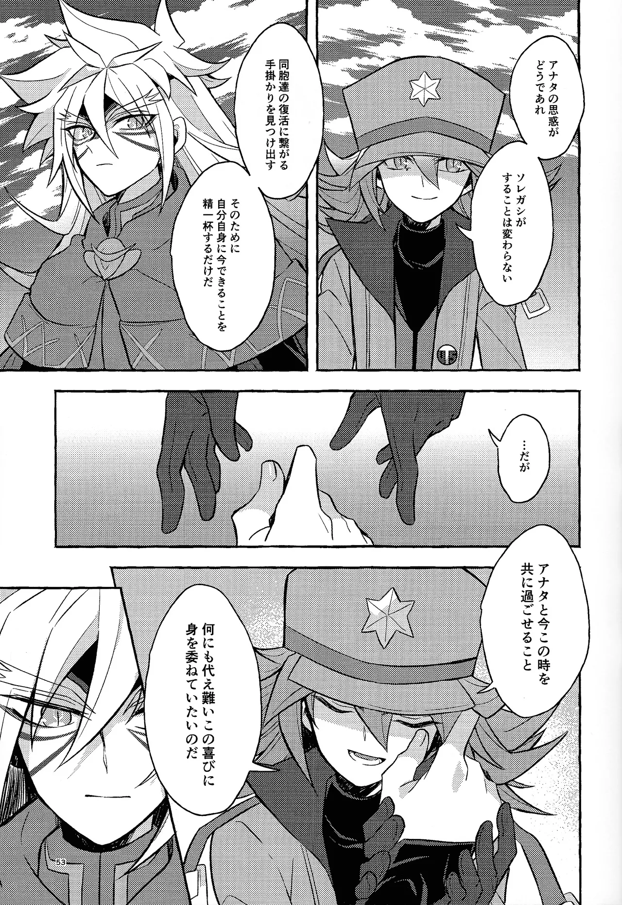 Zan'netsu Page.53