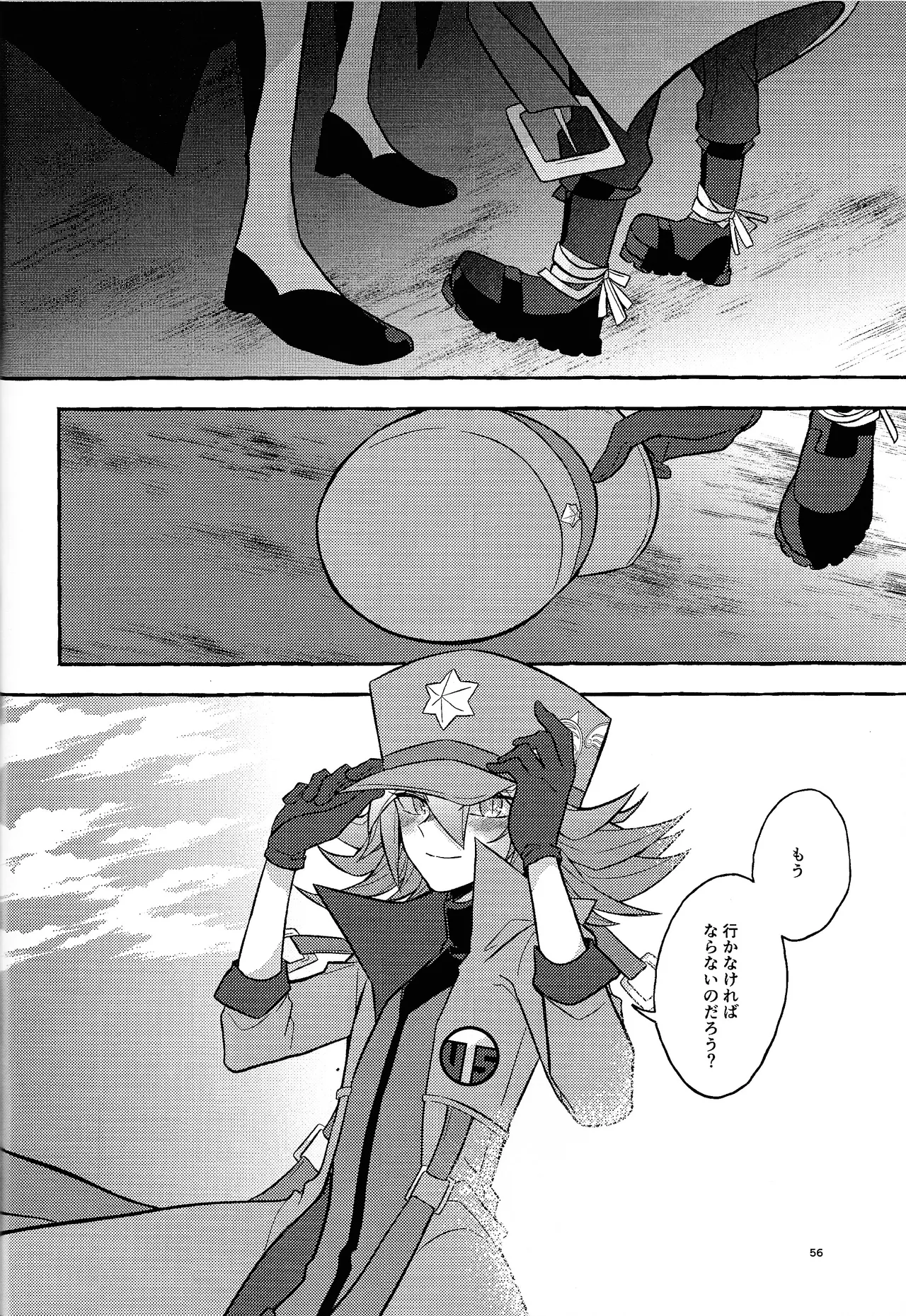 Zan'netsu Page.56