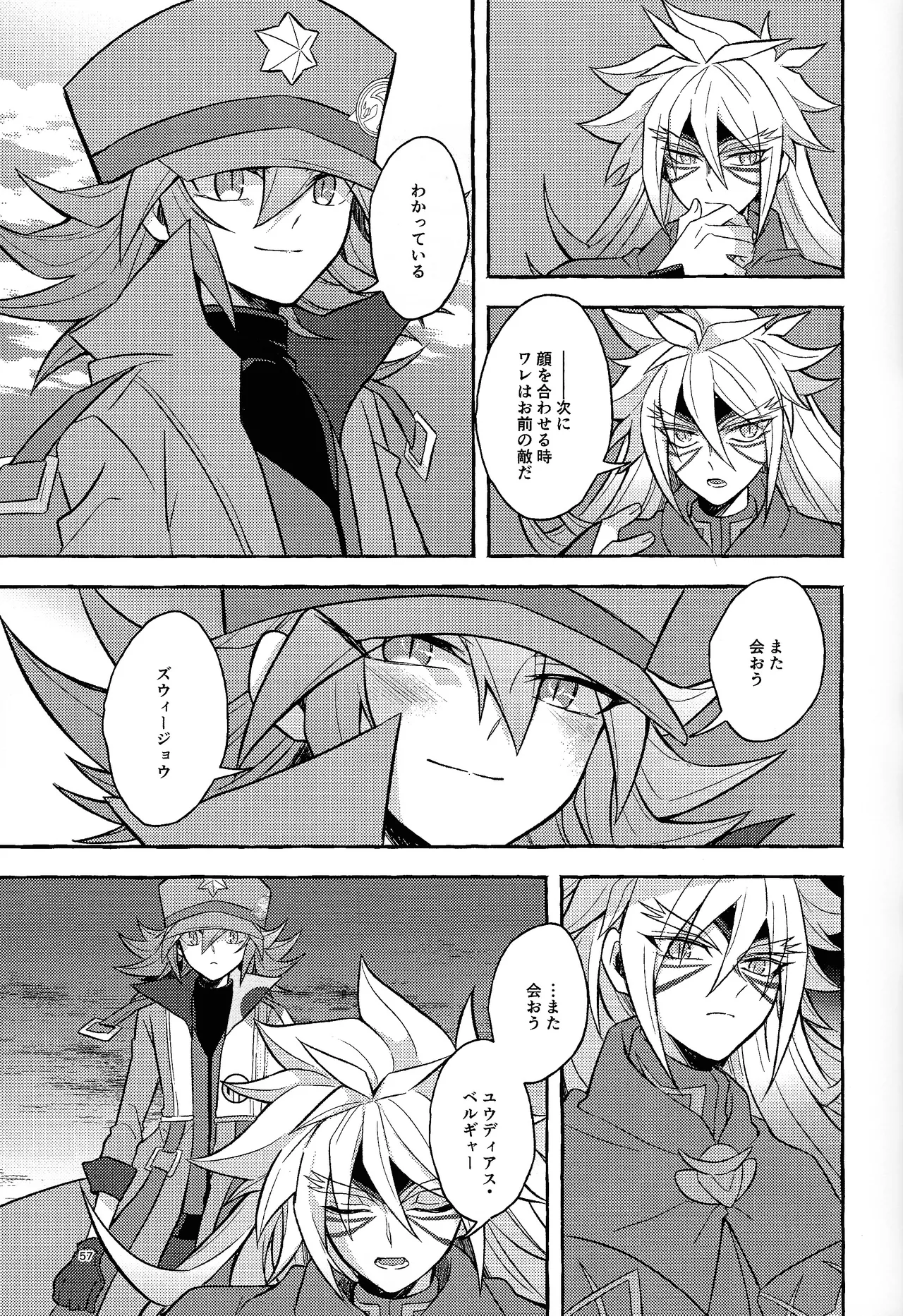 Zan'netsu Page.57