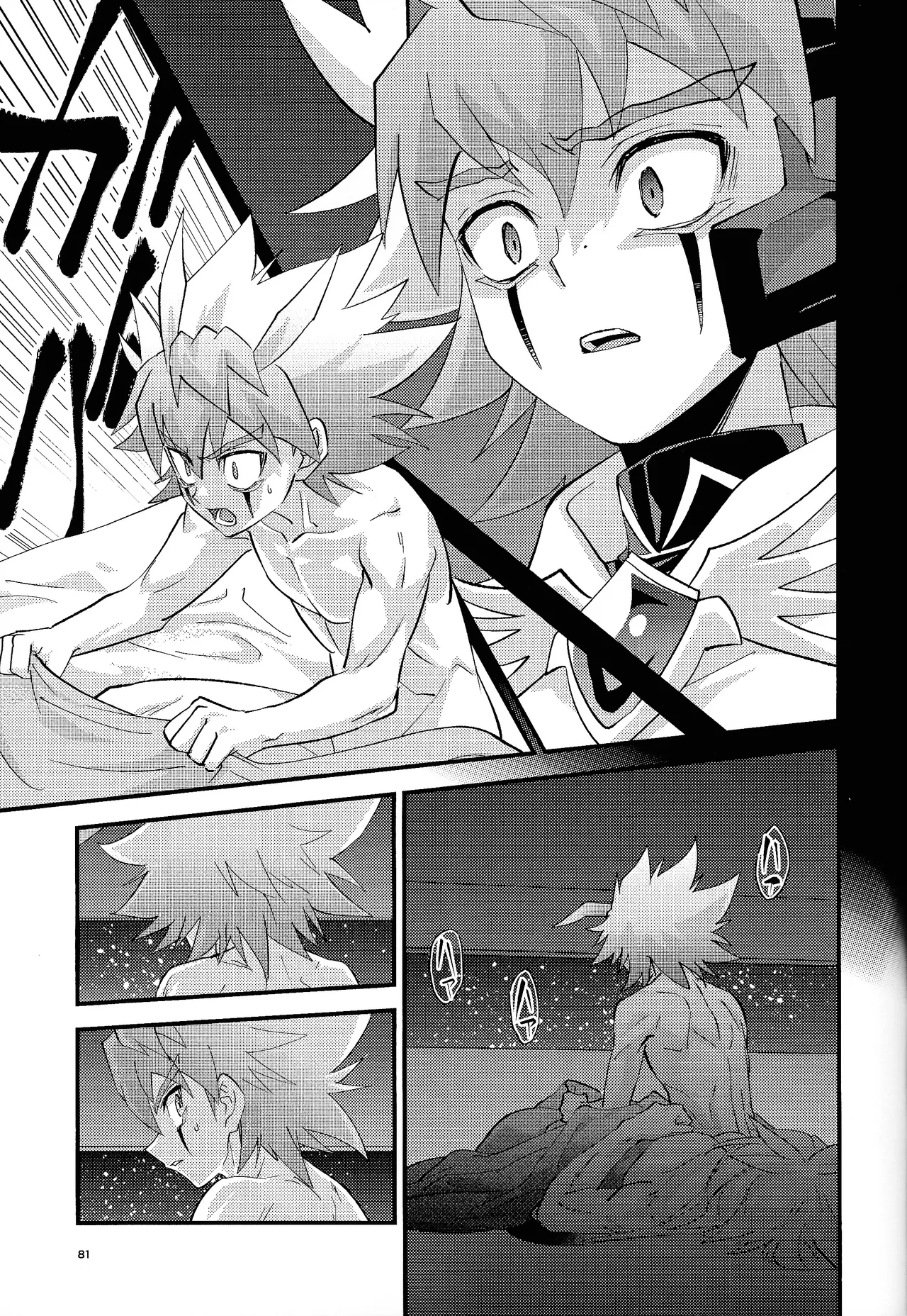 Zan'netsu Page.62