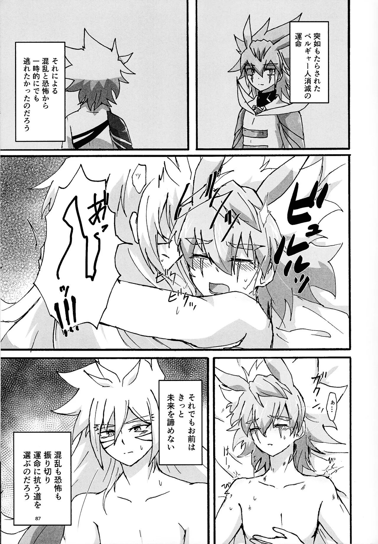 Zan'netsu Page.68