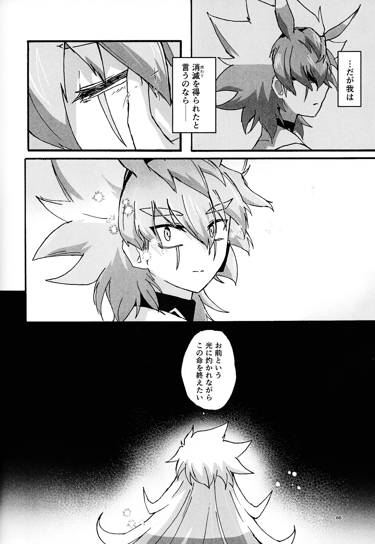 Zan'netsu Page.69