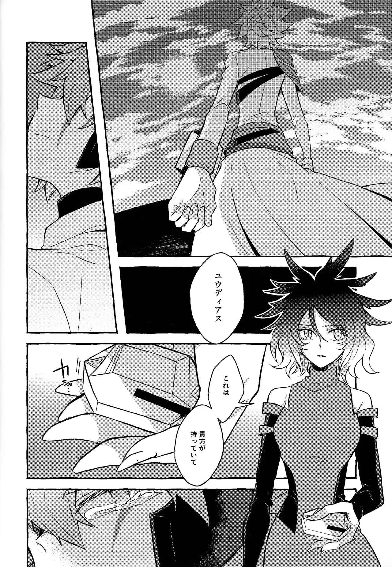 Zan'netsu Page.7