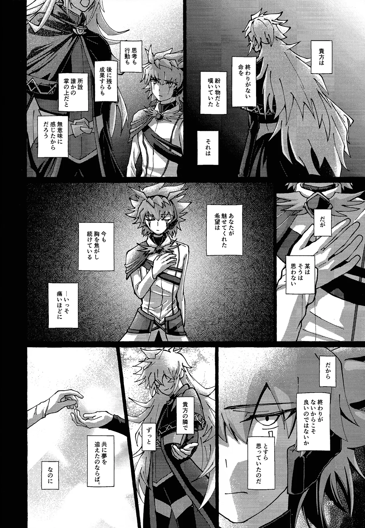 Zan'netsu Page.72