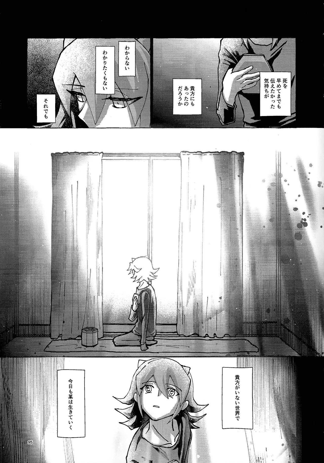 Zan'netsu Page.75