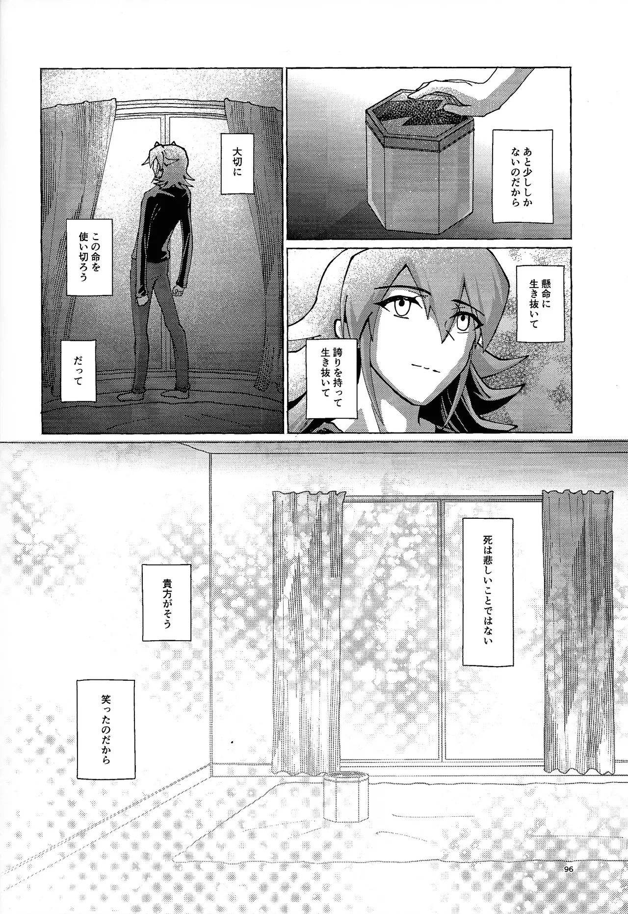 Zan'netsu Page.76