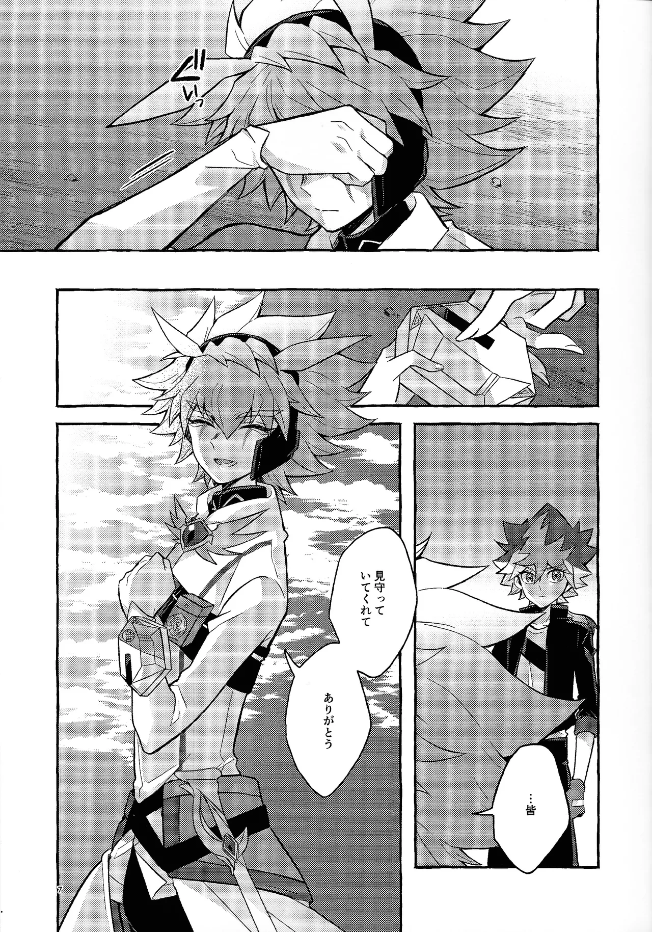 Zan'netsu Page.8