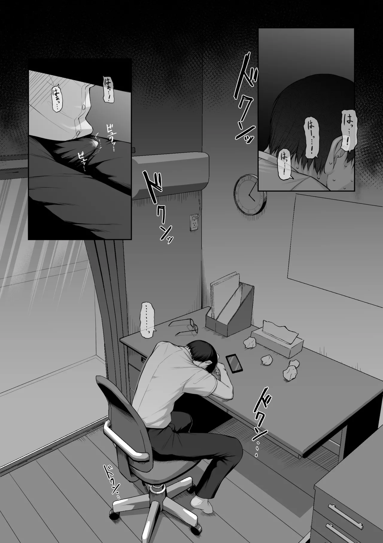 先輩のために、抱かれます。 Page.67