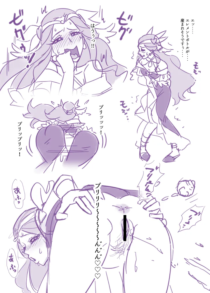 のどアス入浴♡ Page.6