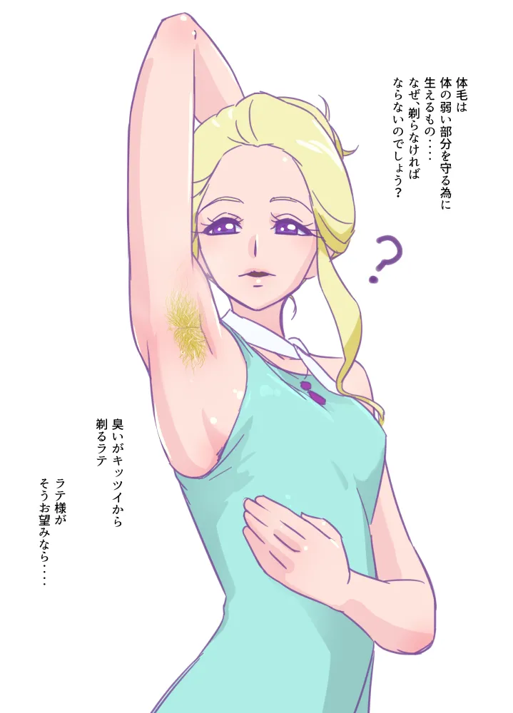のどアス入浴♡ Page.7